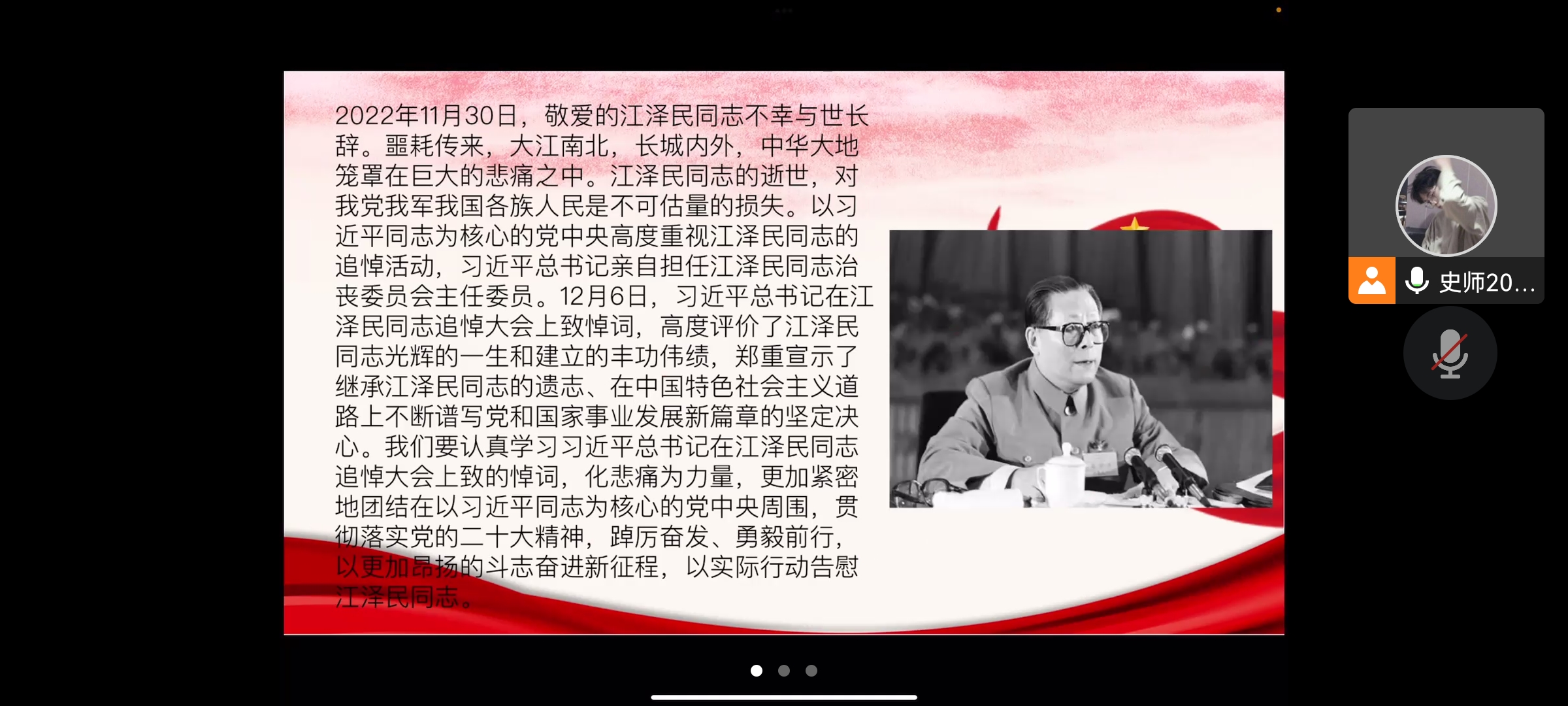 苏州科技大学社会学院12月党日活动——“明崇德尚廉、肃风清气正”Screenshot_20221229_153529_com.tencent.wemeet.app.jpg 苏州科技大学社会学院12月党日活动——“明崇德尚廉、肃风清气正”Screenshot_20221229_153529_com.tencent.wemeet.app.jpg