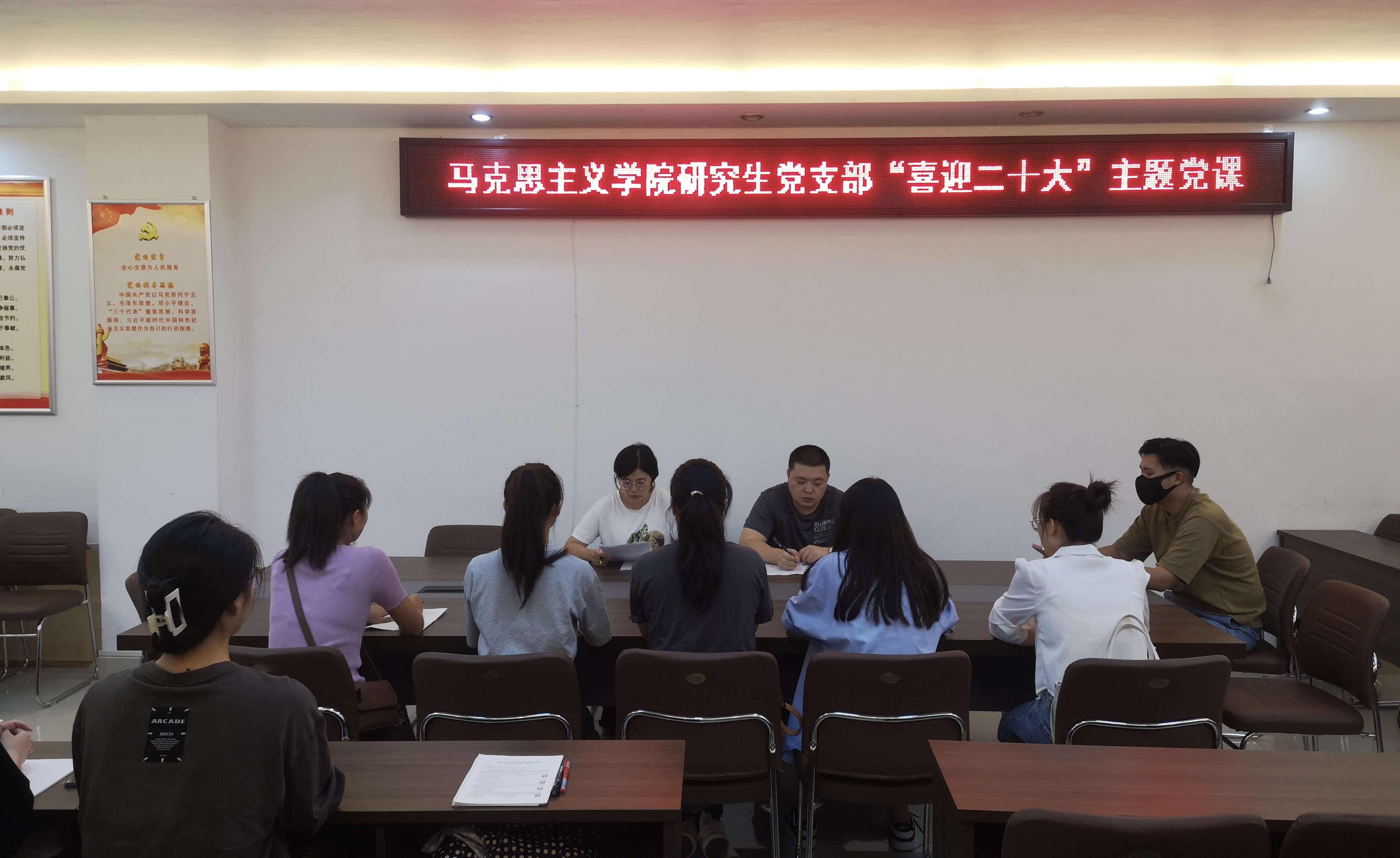 党课1.jpg 党课1.jpg