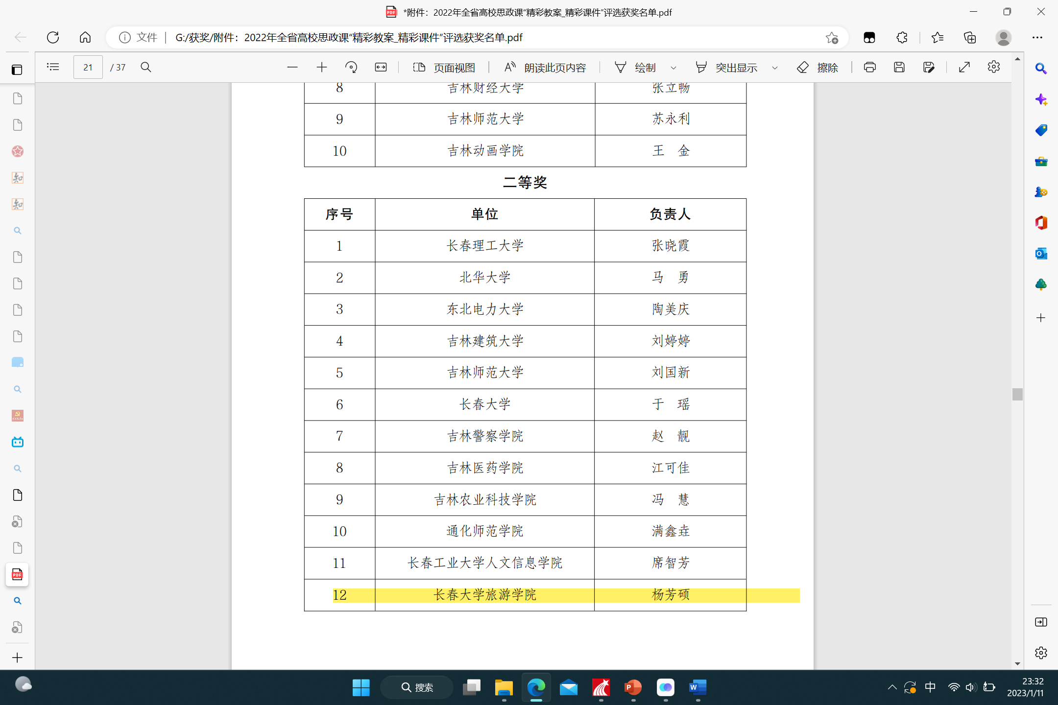 图片6.png 图片6.png