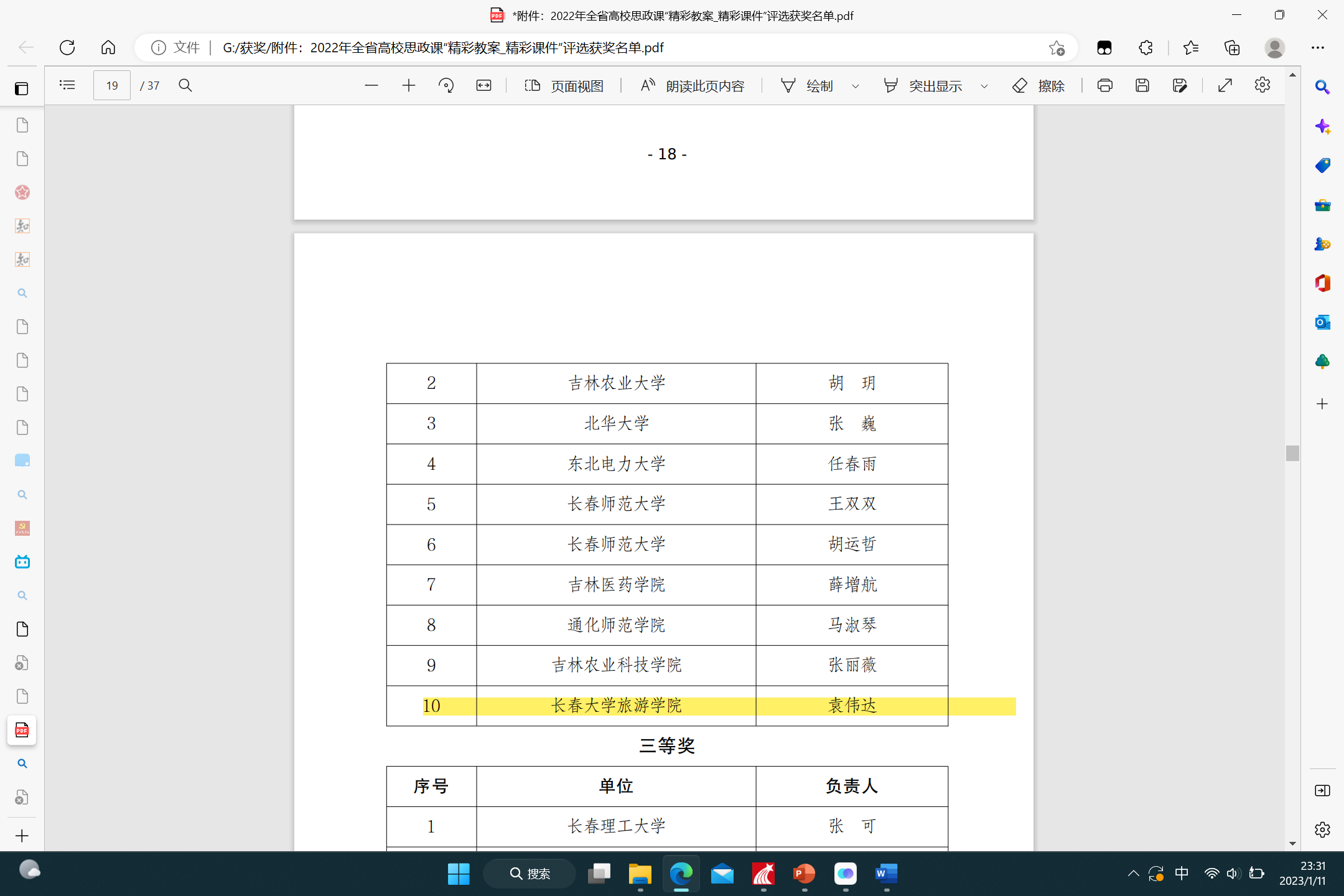 图片8.png 图片8.png