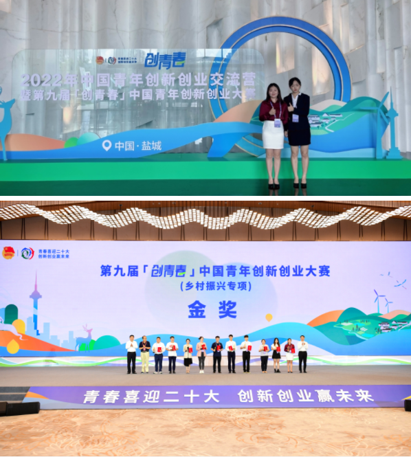 第九届“创青春”中国青年创新创业大赛创新组金奖2.png 第九届“创青春”中国青年创新创业大赛创新组金奖2.png