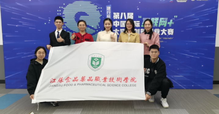 第八届中国国际“互联网+”大学生创新创业大赛职教赛道银奖.png 第八届中国国际“互联网+”大学生创新创业大赛职教赛道银奖.png