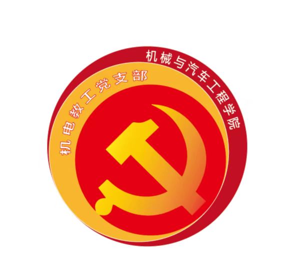 支部品牌图表.jpg 支部品牌图表.jpg