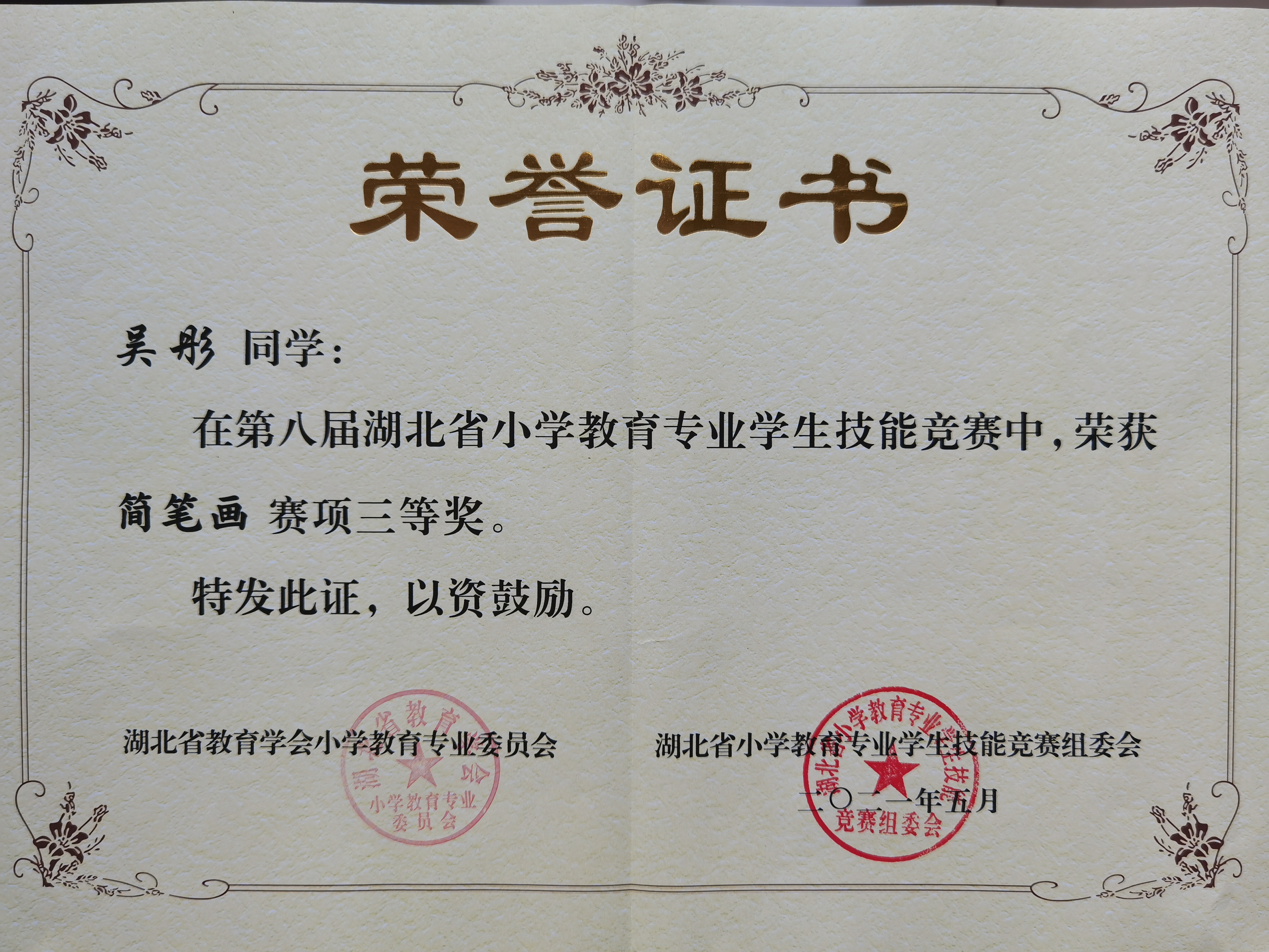 小教省赛7