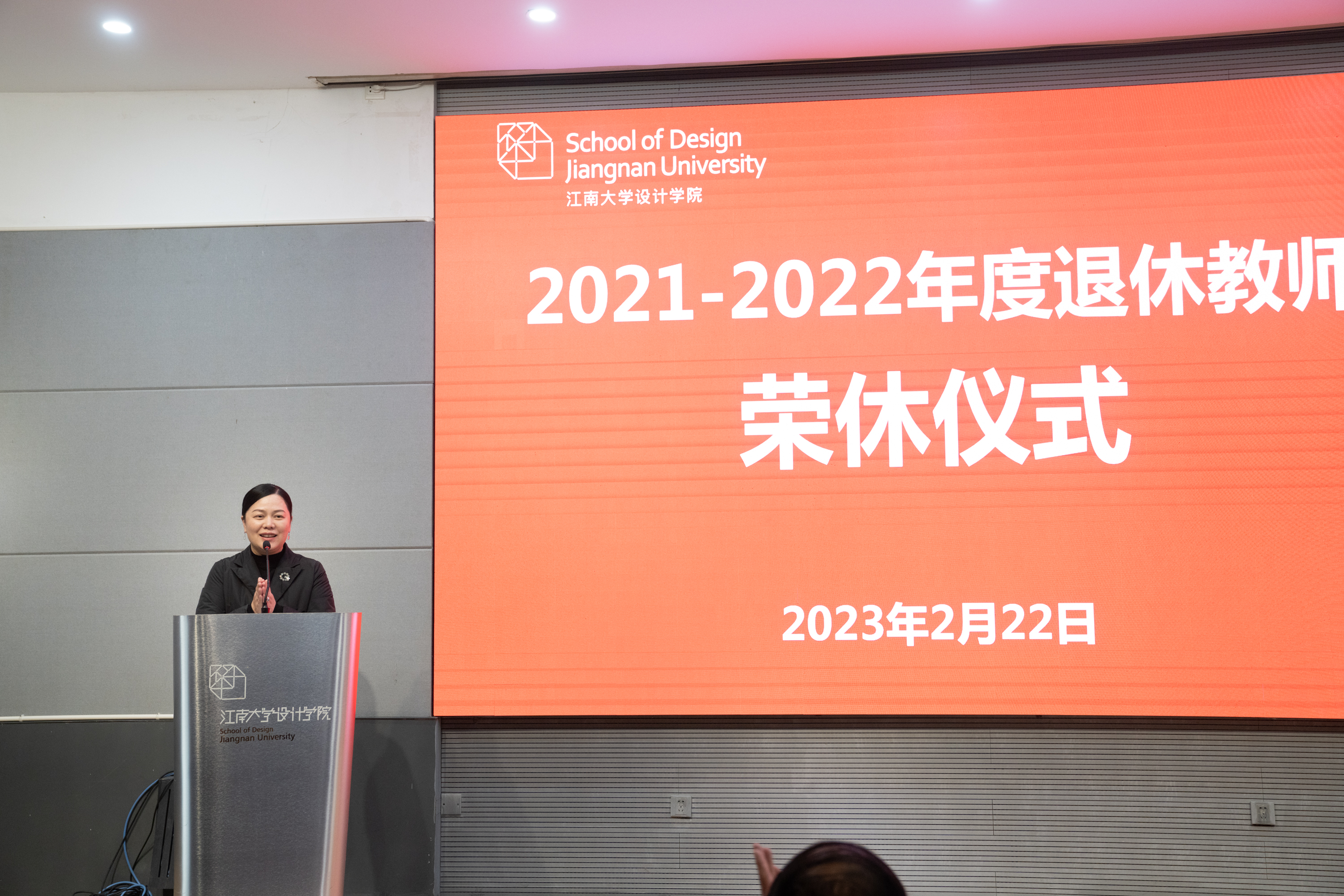 魏洁院长主持荣休仪式并讲话.jpg 魏洁院长主持荣休仪式并讲话.jpg