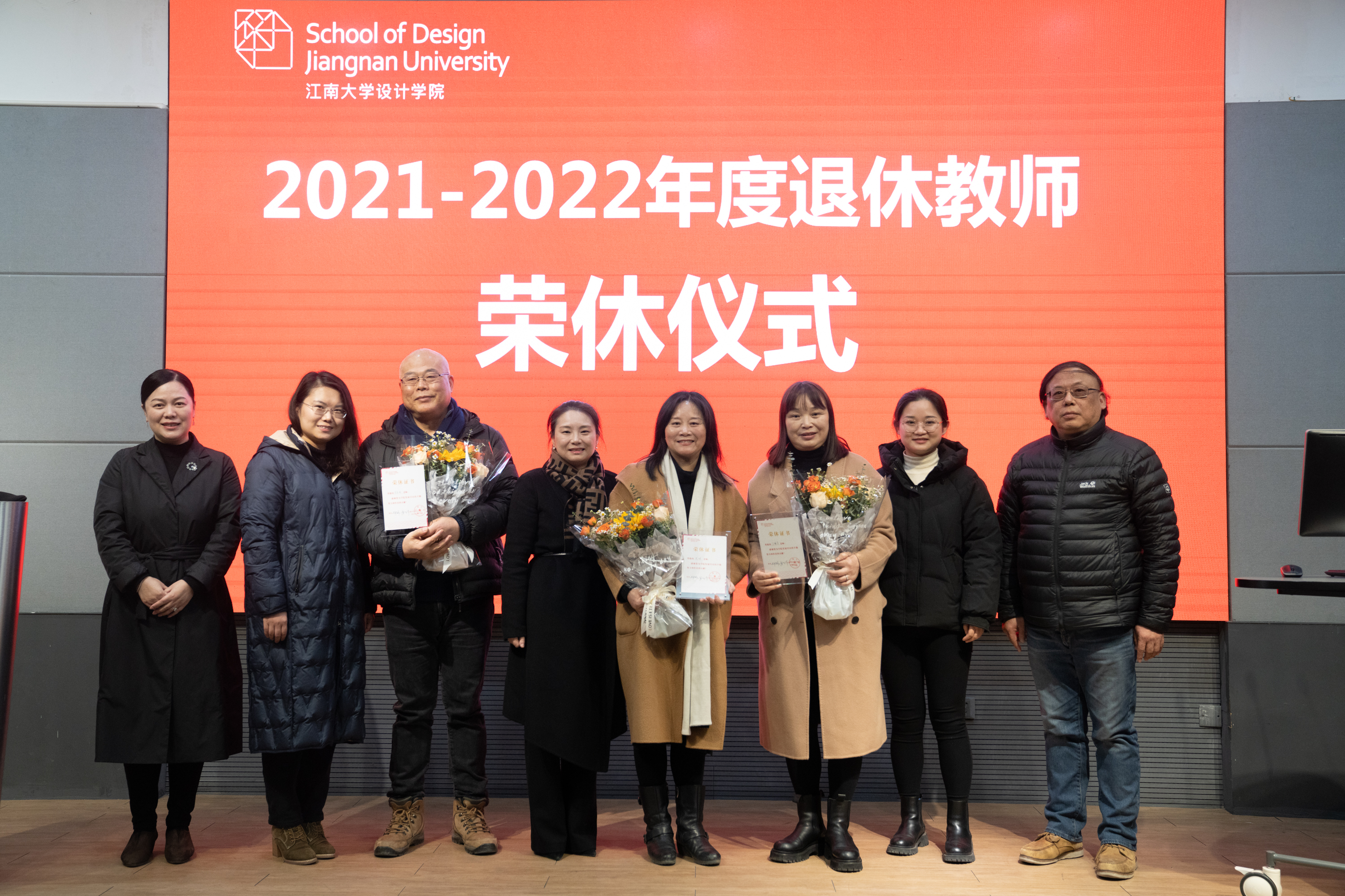 邱建平书记、魏洁院长为2021年度荣休教师颁发证书.jpg 邱建平书记、魏洁院长为2021年度荣休教师颁发证书.jpg