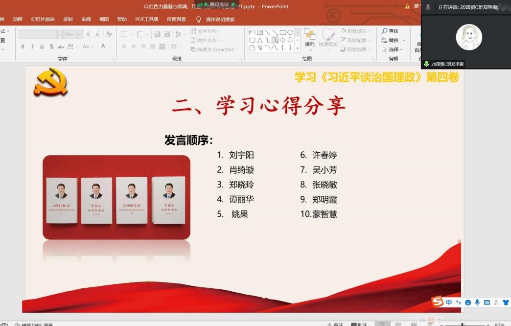 图6：郑明霞同志进行批评与自我批评.jpg