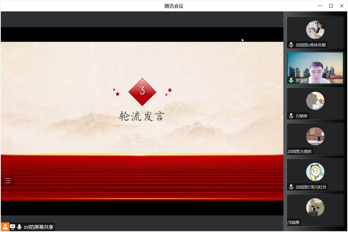 图12：罗泽宇同志发言.jpg