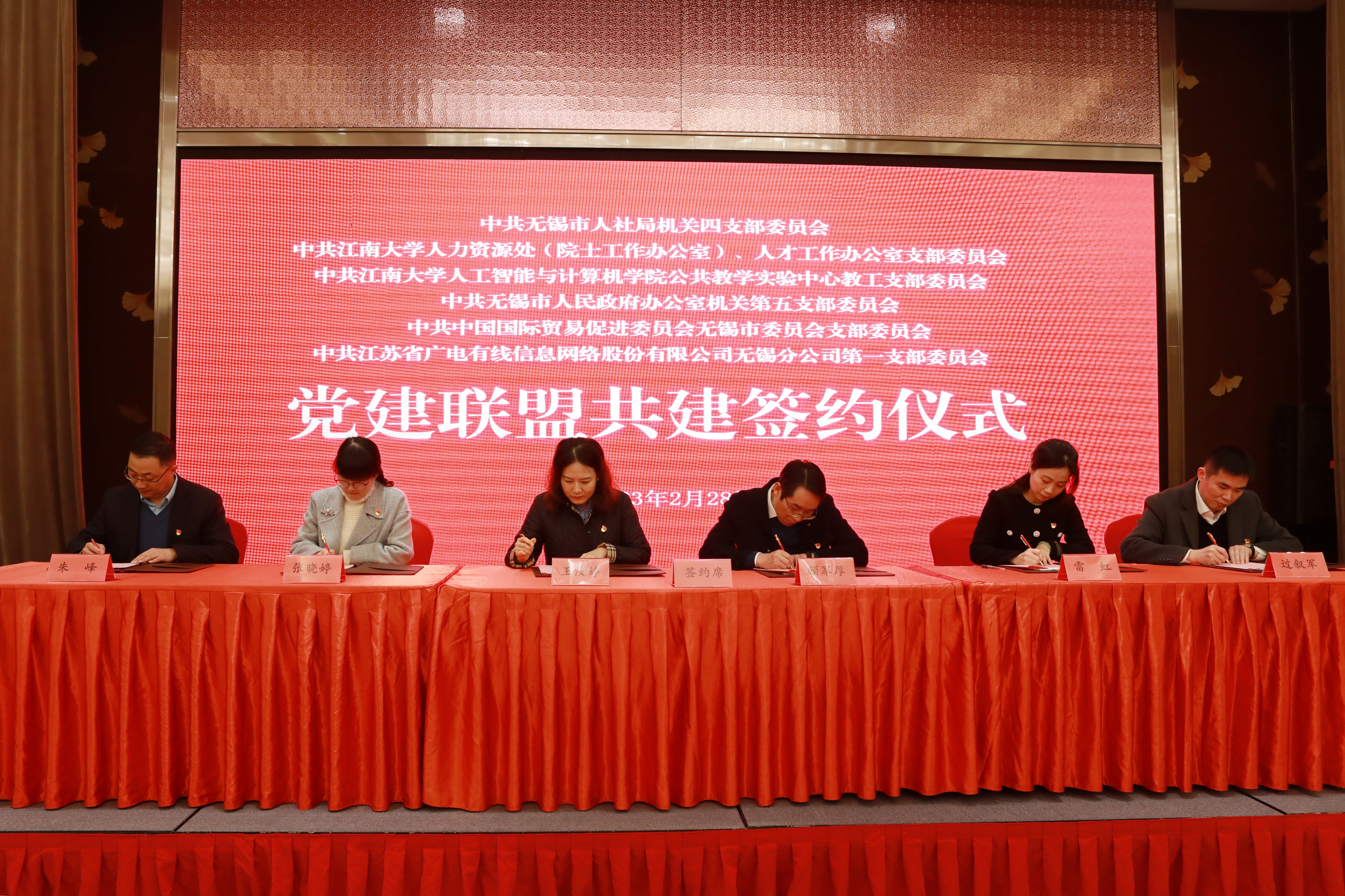 党建联盟共建签约仪式.jpg 党建联盟共建签约仪式.jpg