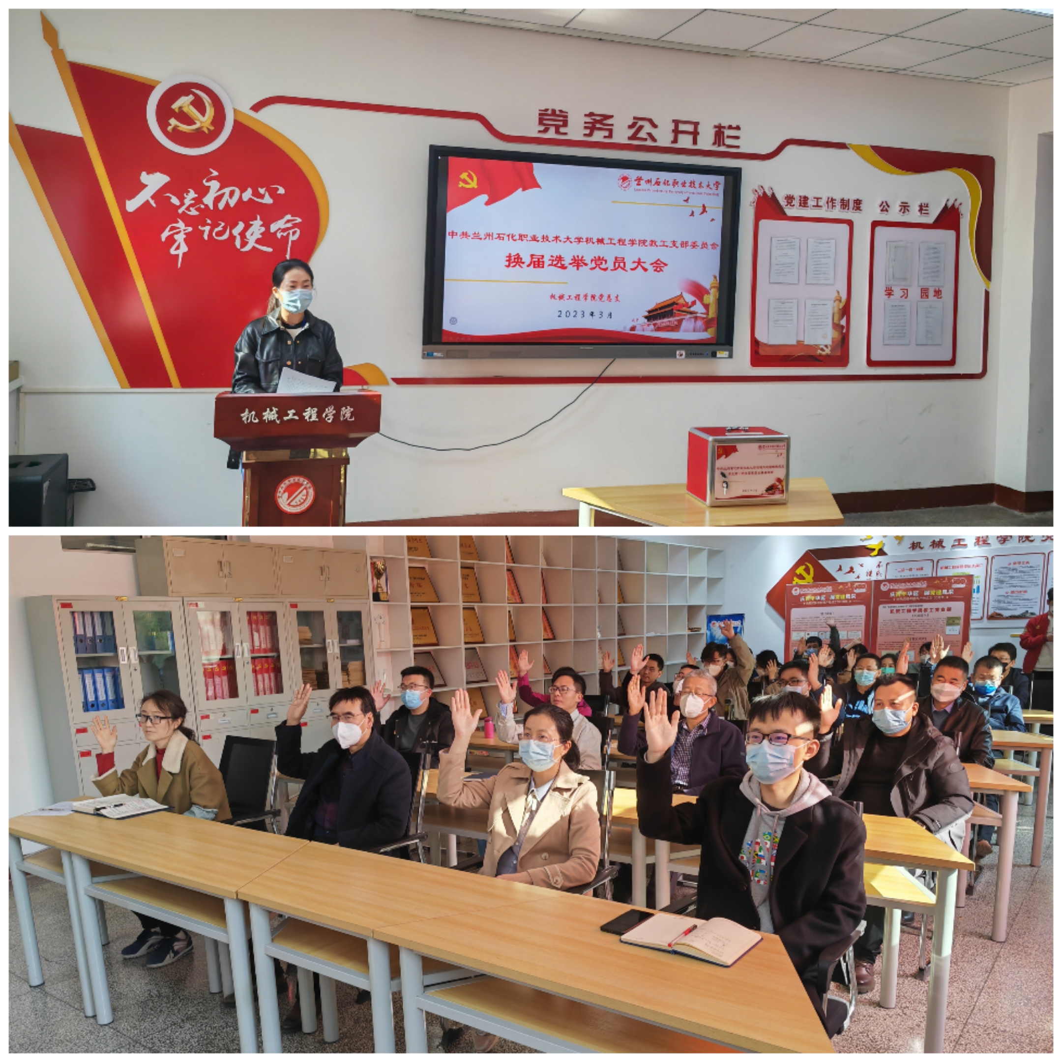 1机械工程学院党总支教工党支部召开换届选举党员大会.jpg 1机械工程学院党总支教工党支部召开换届选举党员大会.jpg