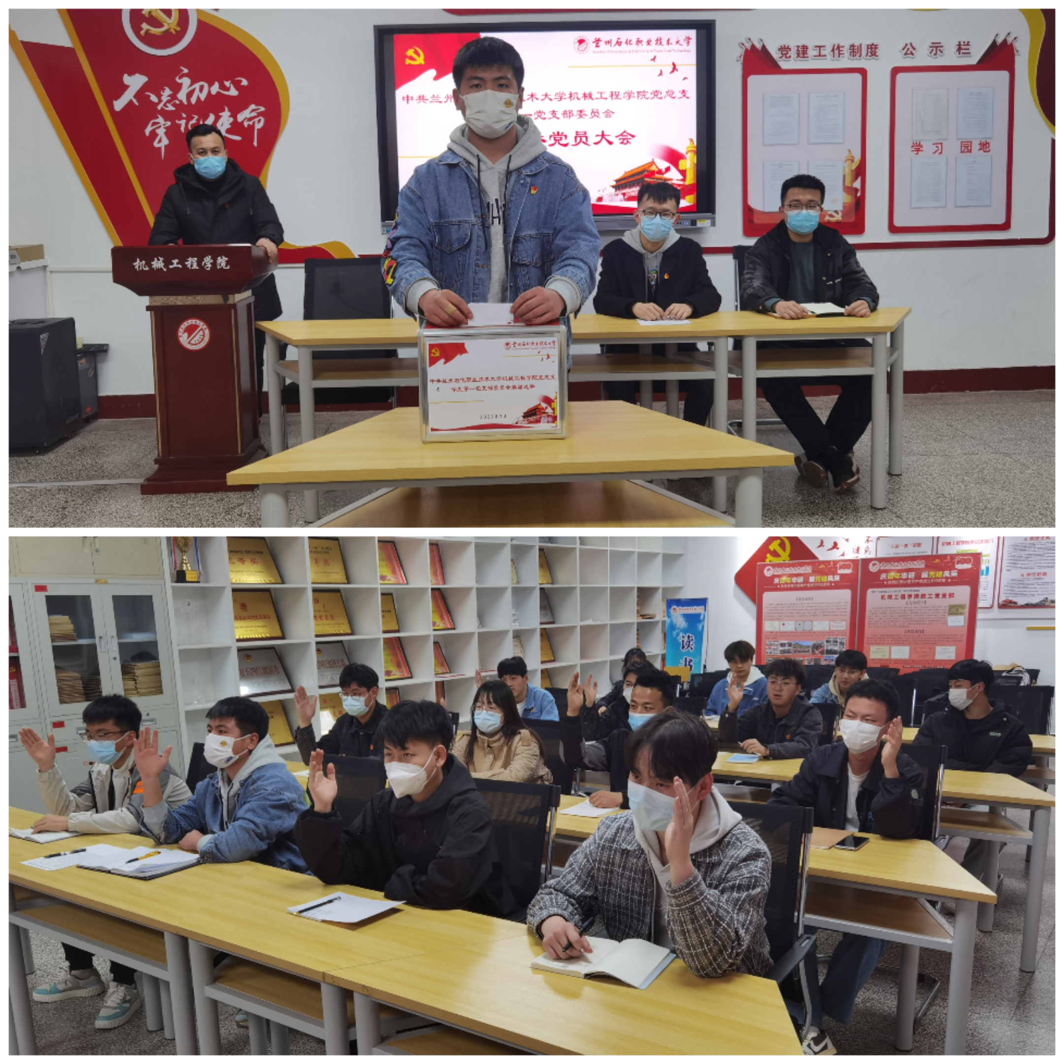 2机械工程学院党总支学生第一党支部召开换届选举党员大会.jpg 2机械工程学院党总支学生第一党支部召开换届选举党员大会.jpg