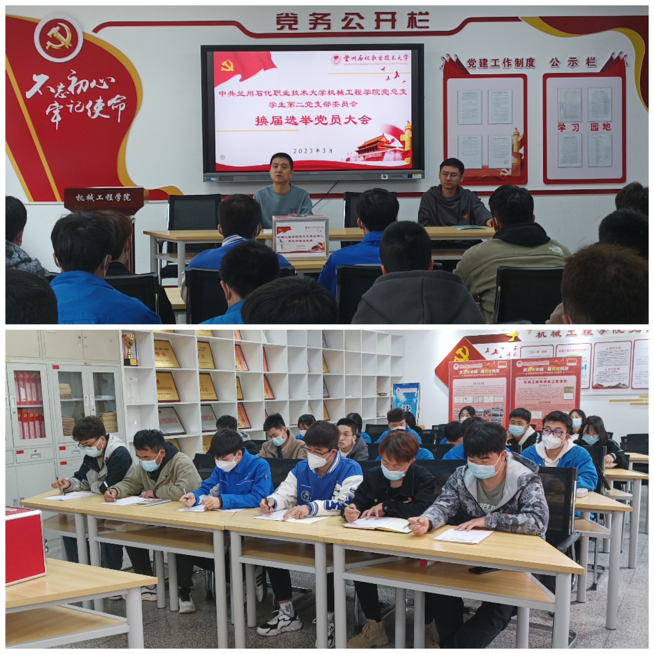 3机械工程学院党总支学生第二党支部召开换届选举党员大会.jpg 3机械工程学院党总支学生第二党支部召开换届选举党员大会.jpg