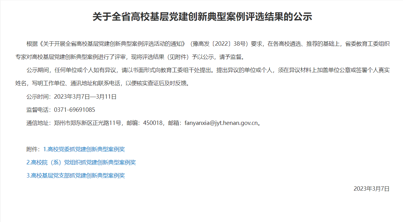 微信图片_20230314184117.png 微信图片_20230314184117.png