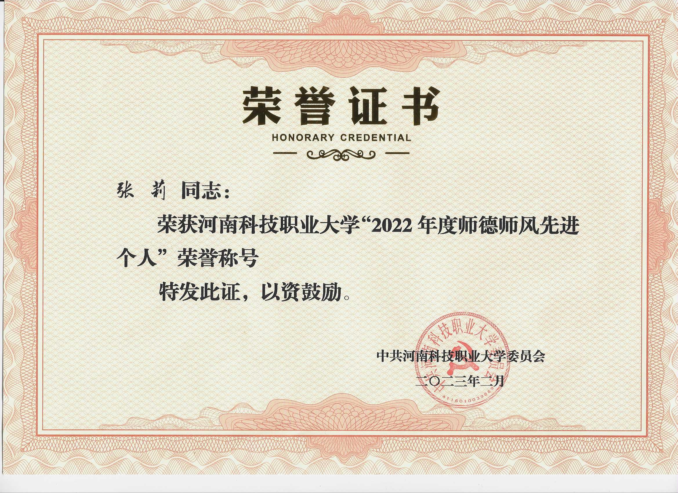 师德师风2.jpg 师德师风2.jpg