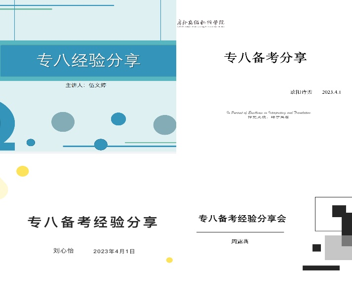 图片2 专八.png 图片2 专八.png