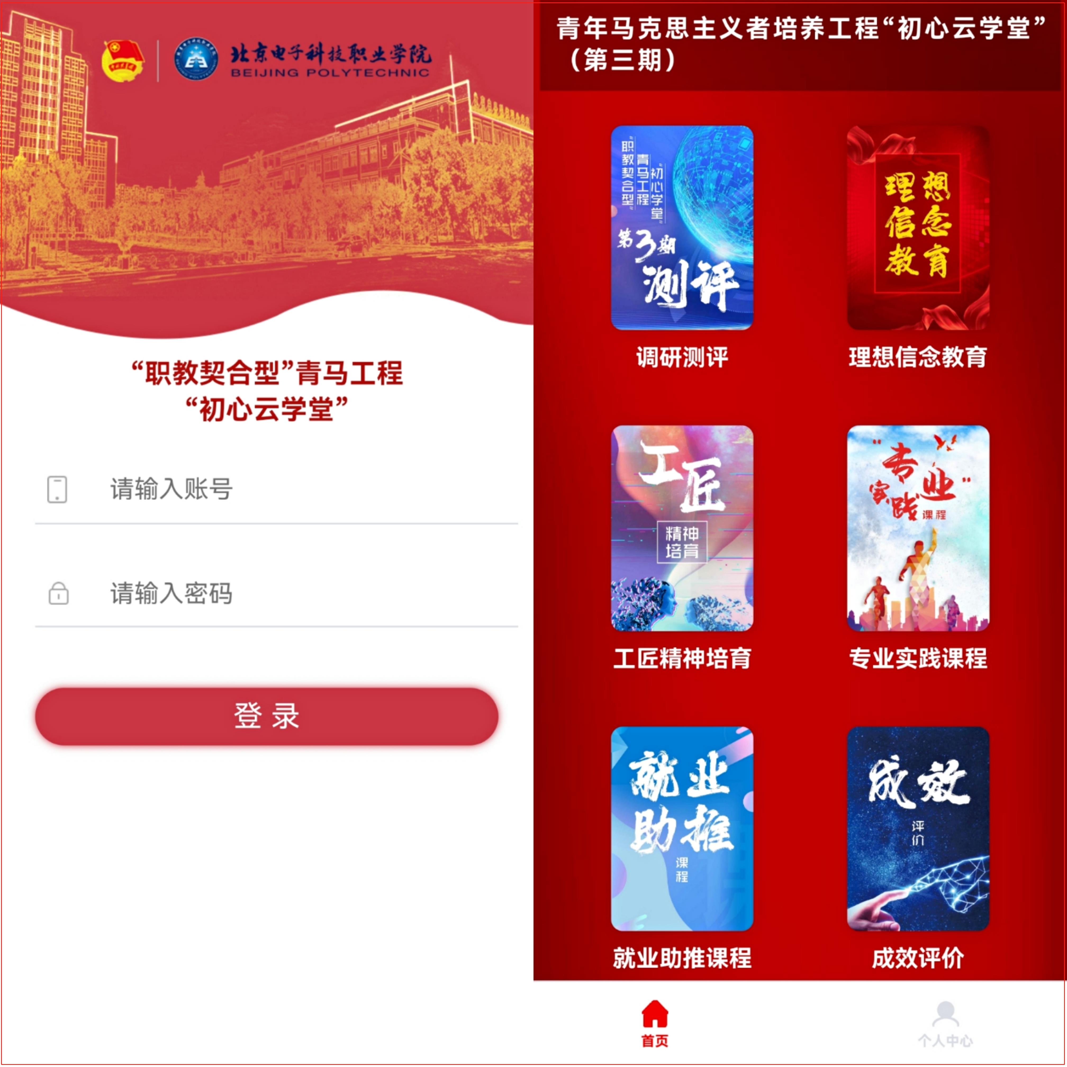 图6：指尖课堂.jpg