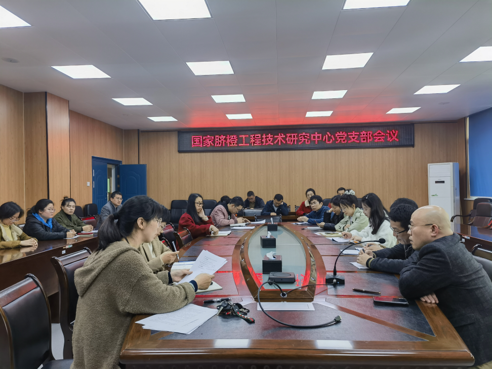 4.22支部党员大会.png 4.22支部党员大会.png