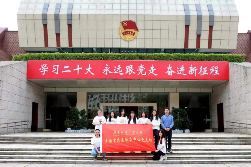 多语党支部的党员同志们在井冈山培训基地前的合照.png