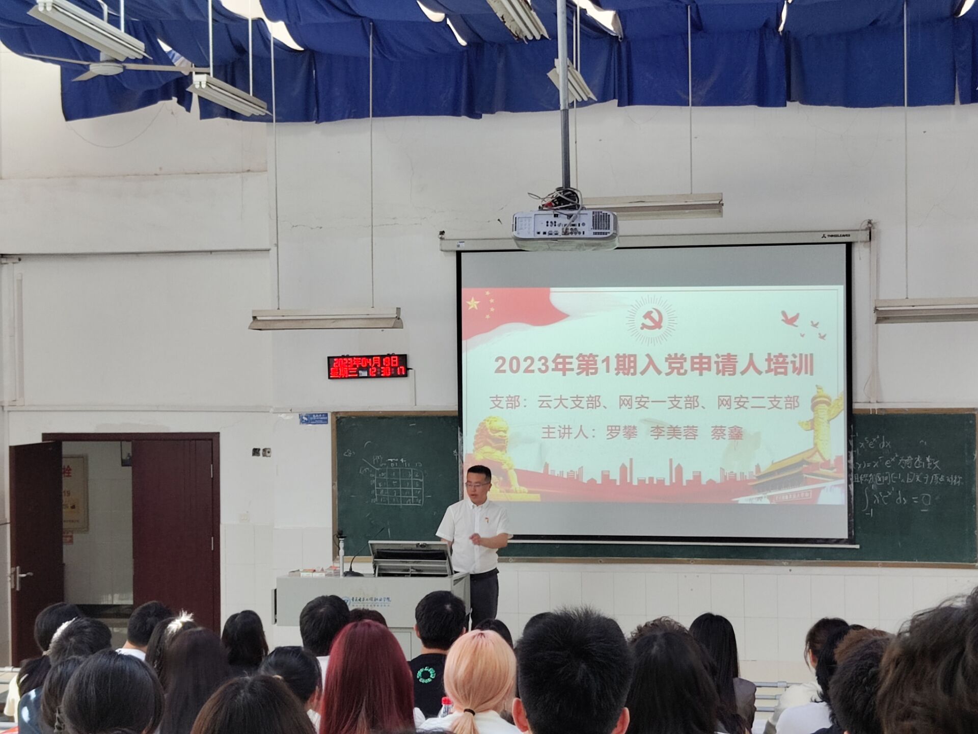 网络空间安全系第二党支部宣传委员罗攀老师授课现场.jpg