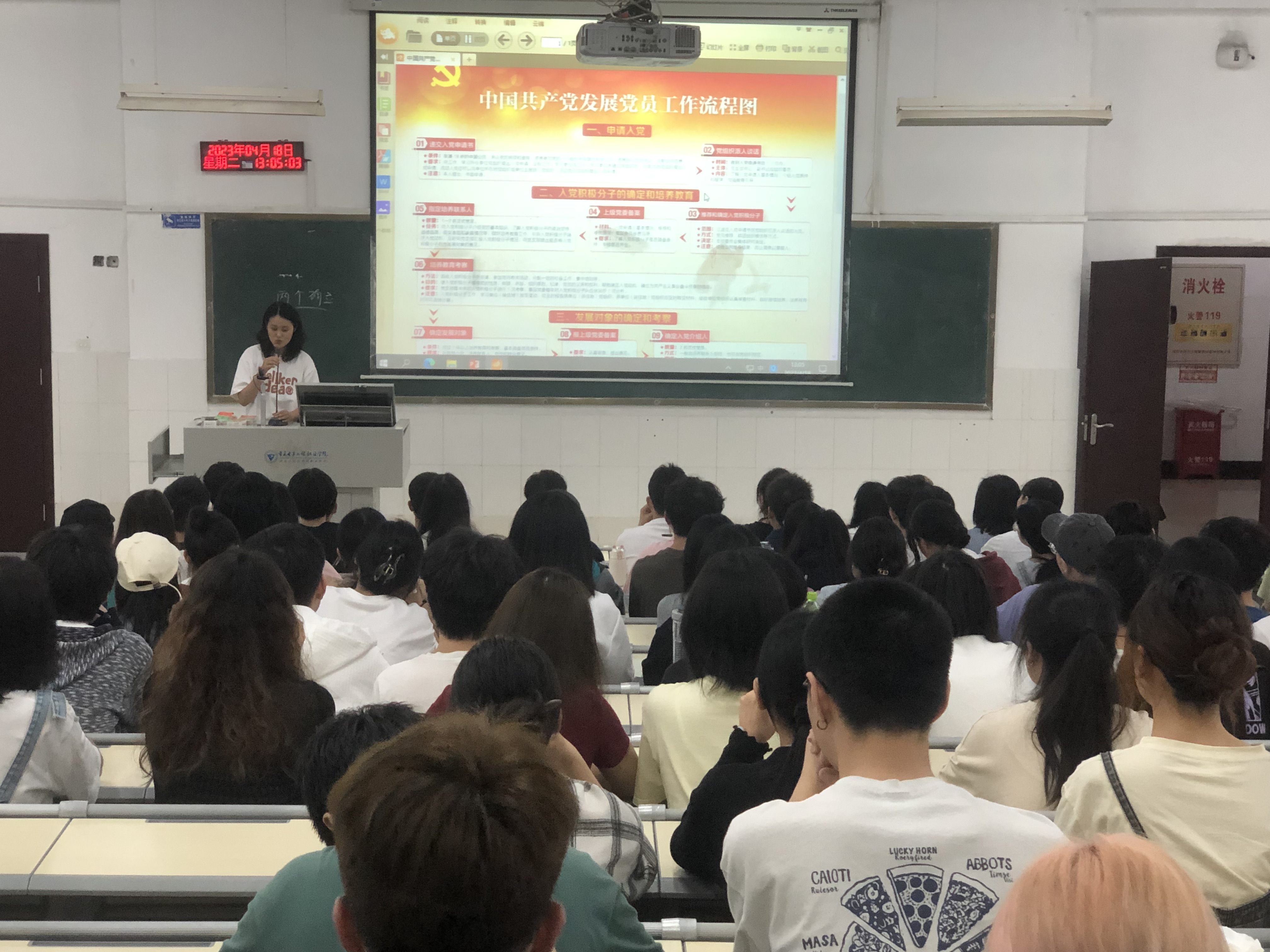 网络空间安全系第一党支部组织委员李美蓉老师授课现场.png