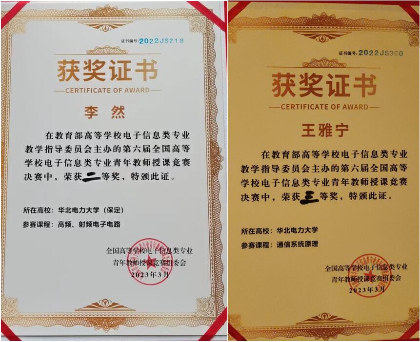 第六届全国青教赛2.jpg 第六届全国青教赛2.jpg