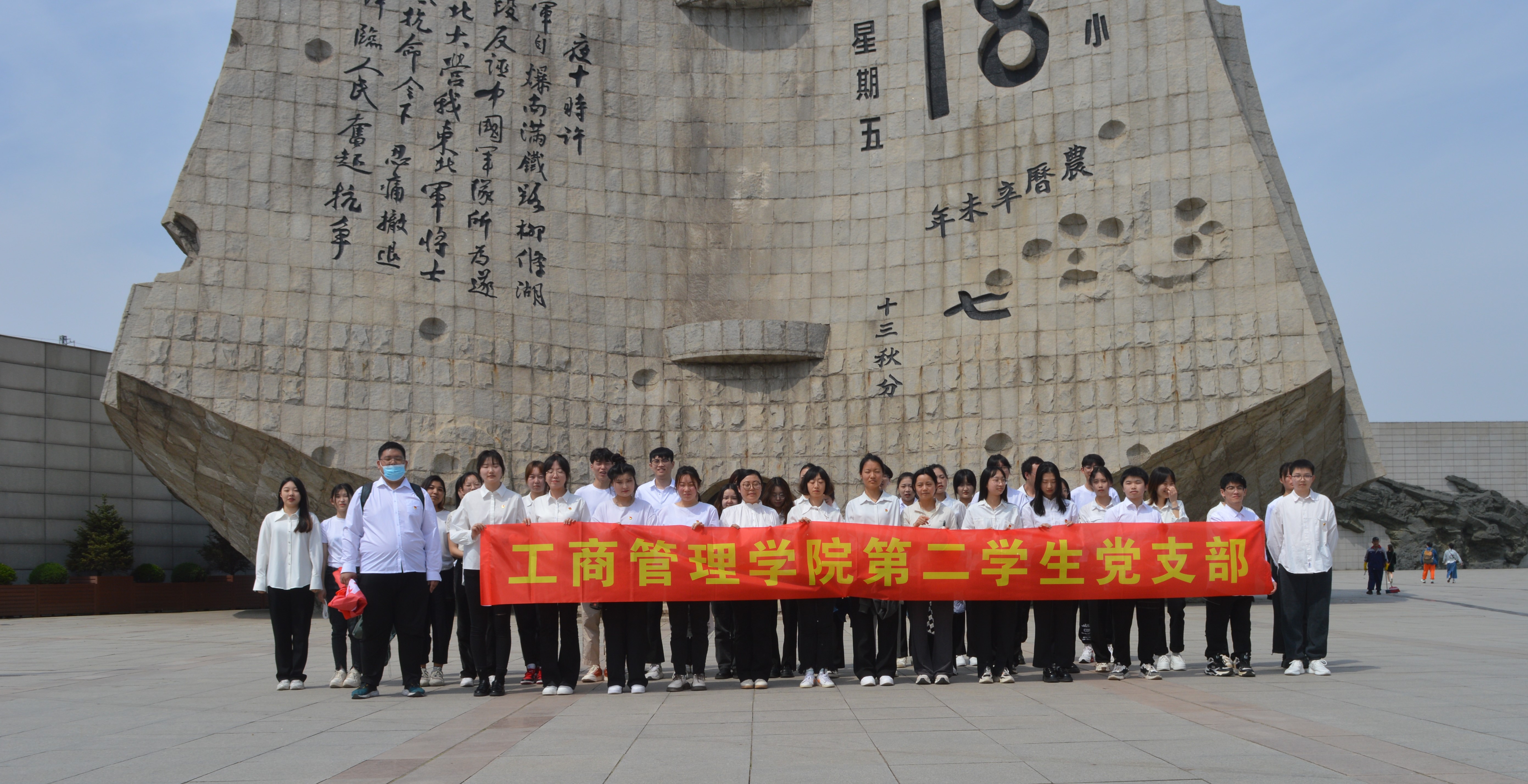 工商管理学院第二学生党支部参观残历碑2.JPG 工商管理学院第二学生党支部参观残历碑2.JPG