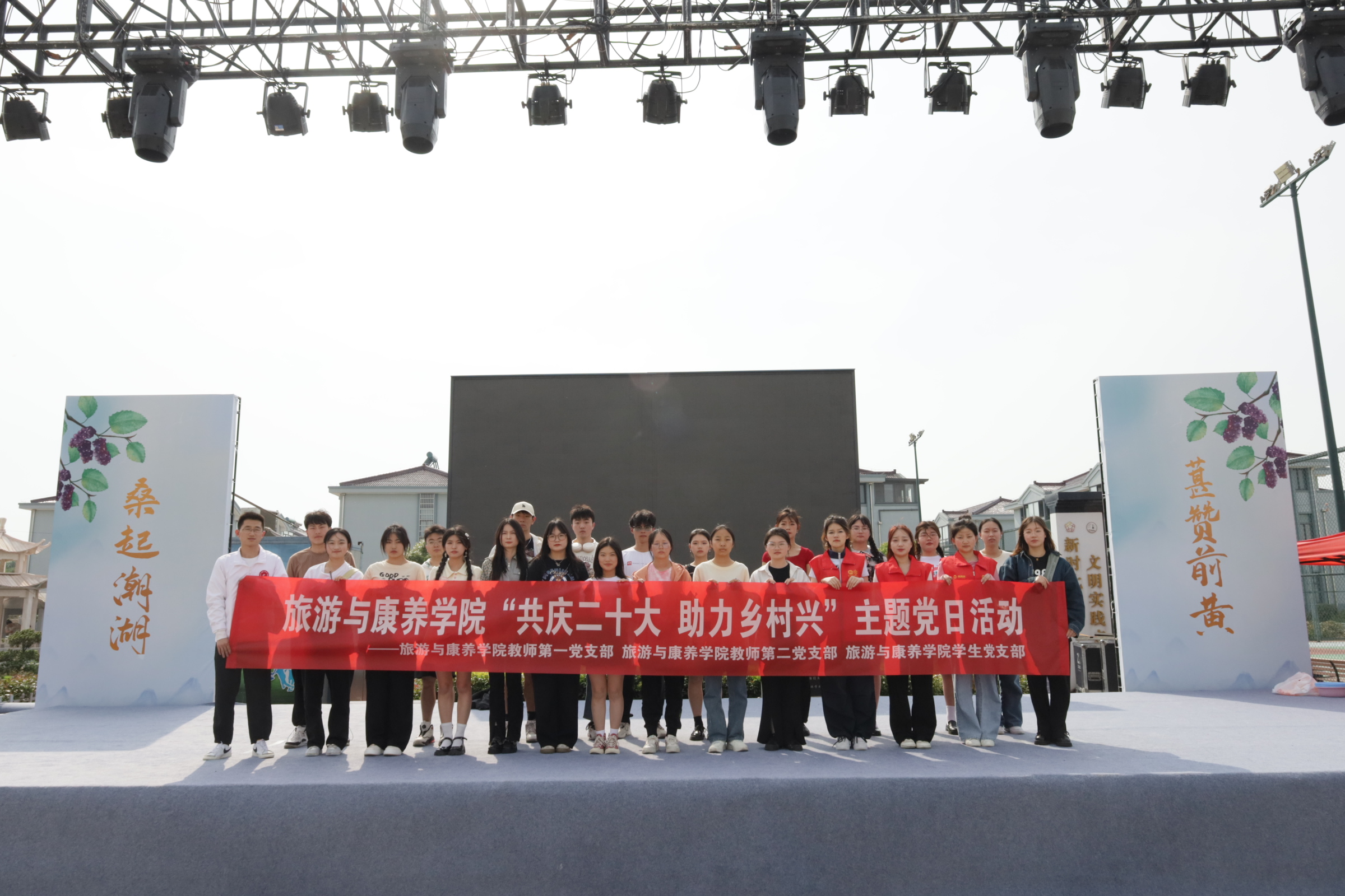 乡村振兴有我——旅游与康养学院党总支开展“共庆二十大 助力乡村兴”主题党日活动 (2).JPG 乡村振兴有我——旅游与康养学院党总支开展“共庆二十大 助力乡村兴”主题党日活动 (2).JPG