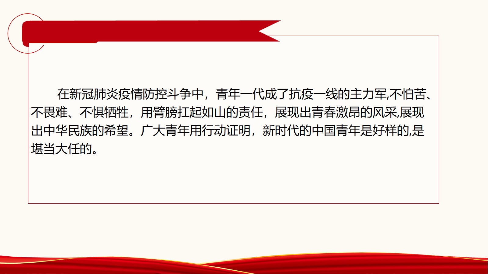 《论党的青年工作》第四十七到六十篇