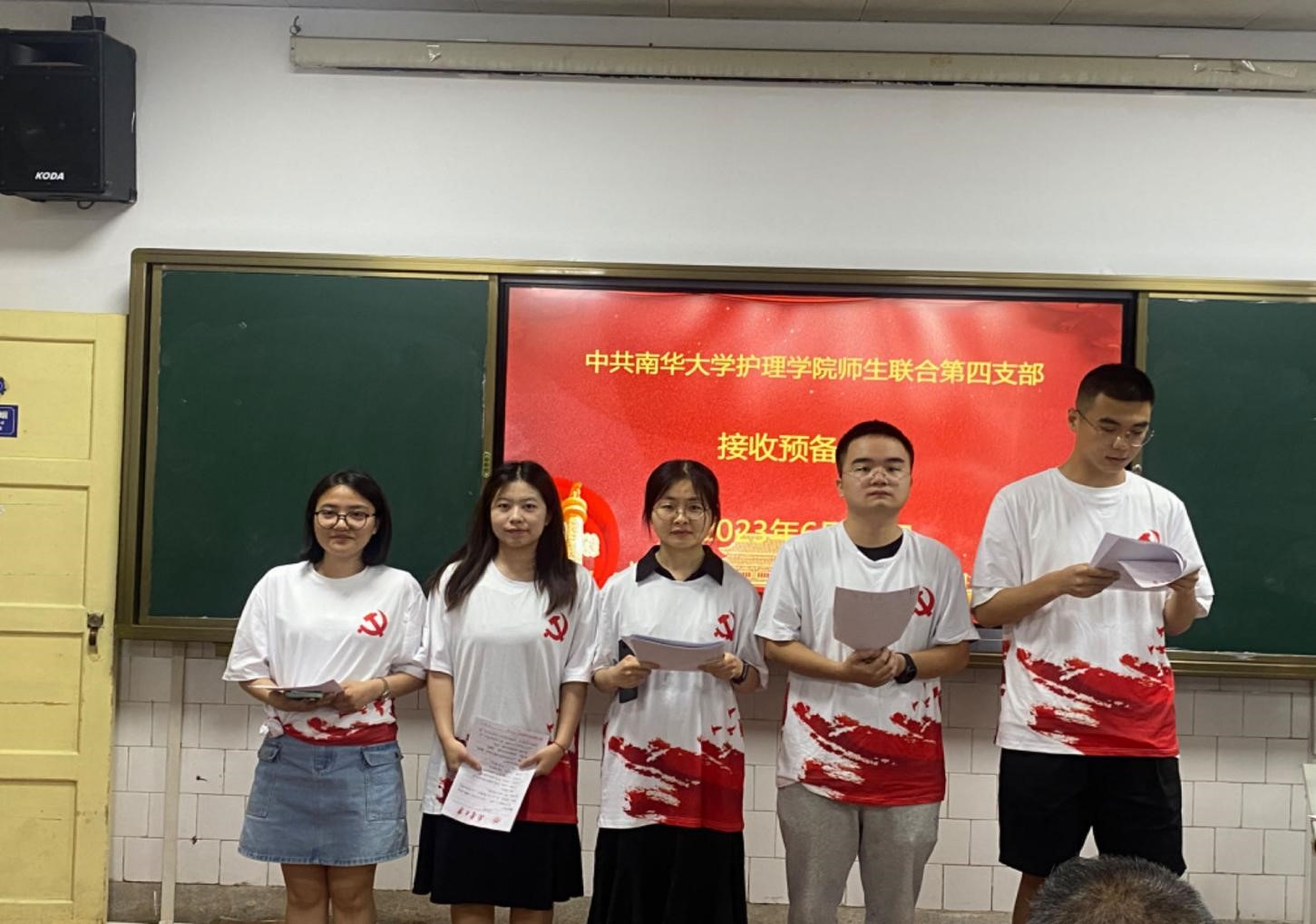 接收预备党员.jpg 接收预备党员.jpg