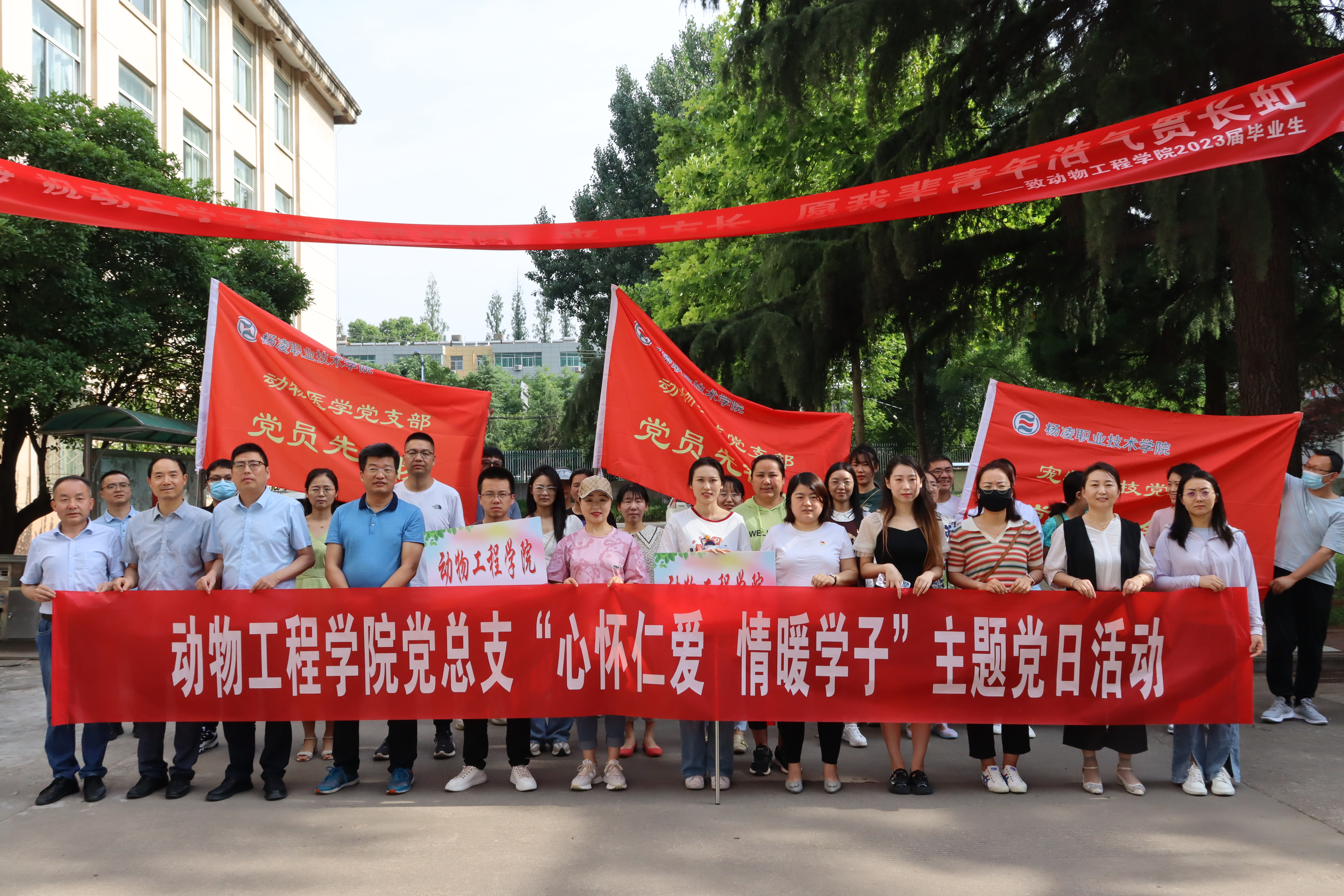 “心怀仁爱 情暖学子”主题党日活动.JPG “心怀仁爱 情暖学子”主题党日活动.JPG