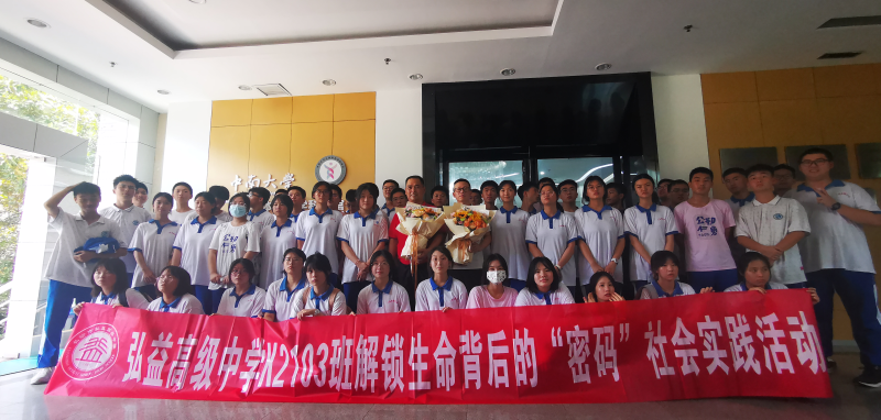 暑假期间，来这里探寻“生命密码”吧1.png