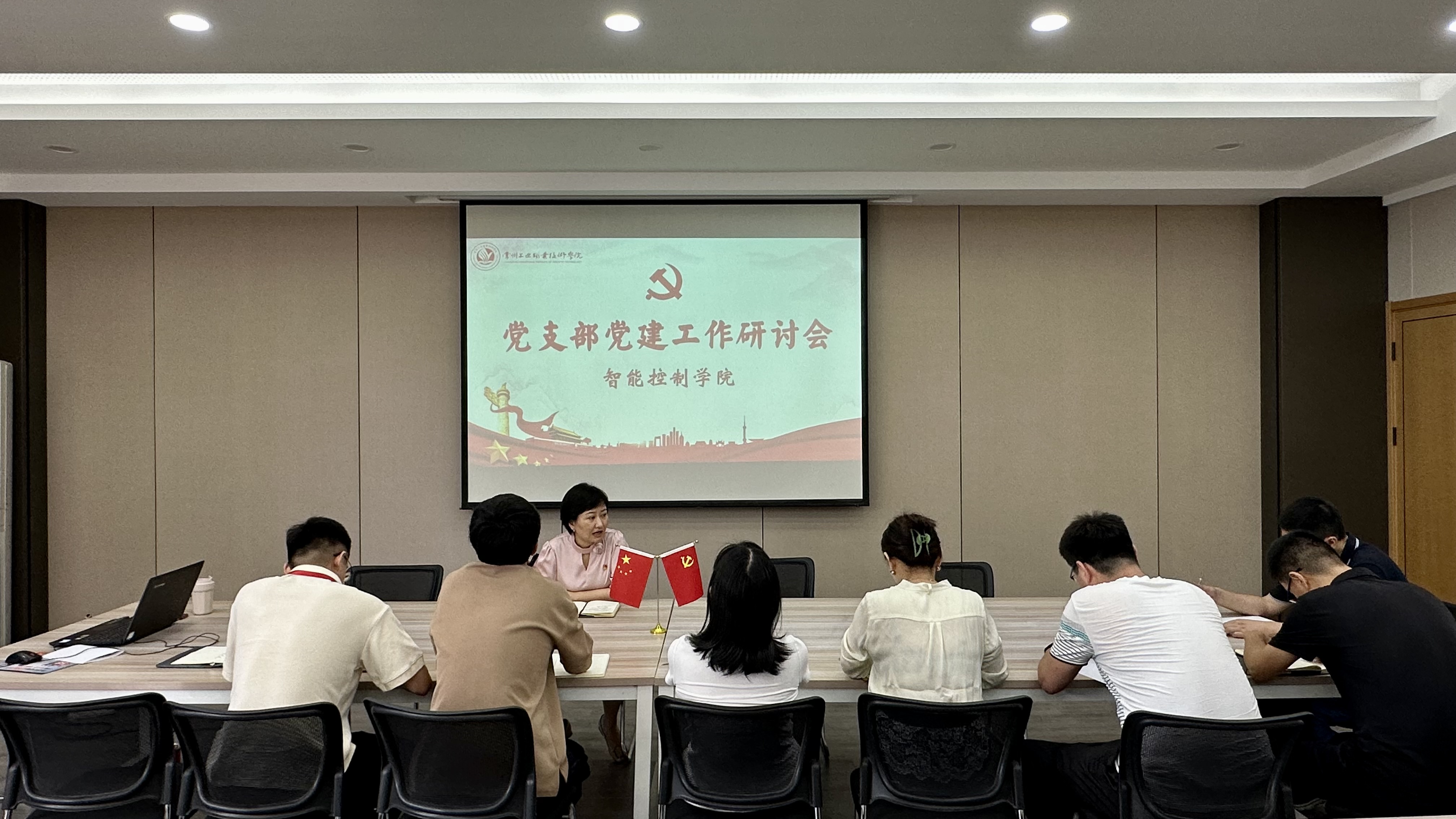 党建工作研讨会.png