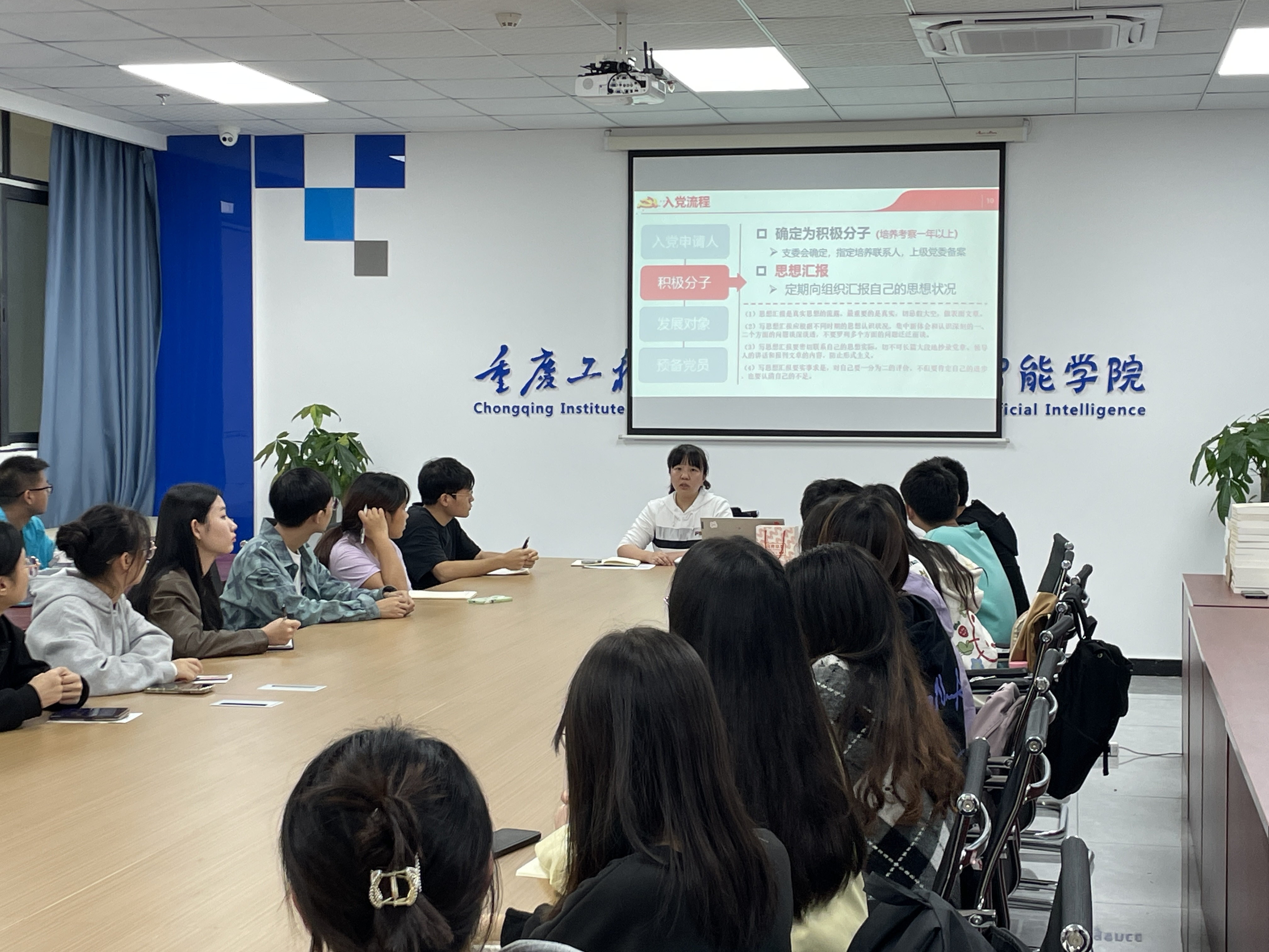 支部书记上党课（3）.png