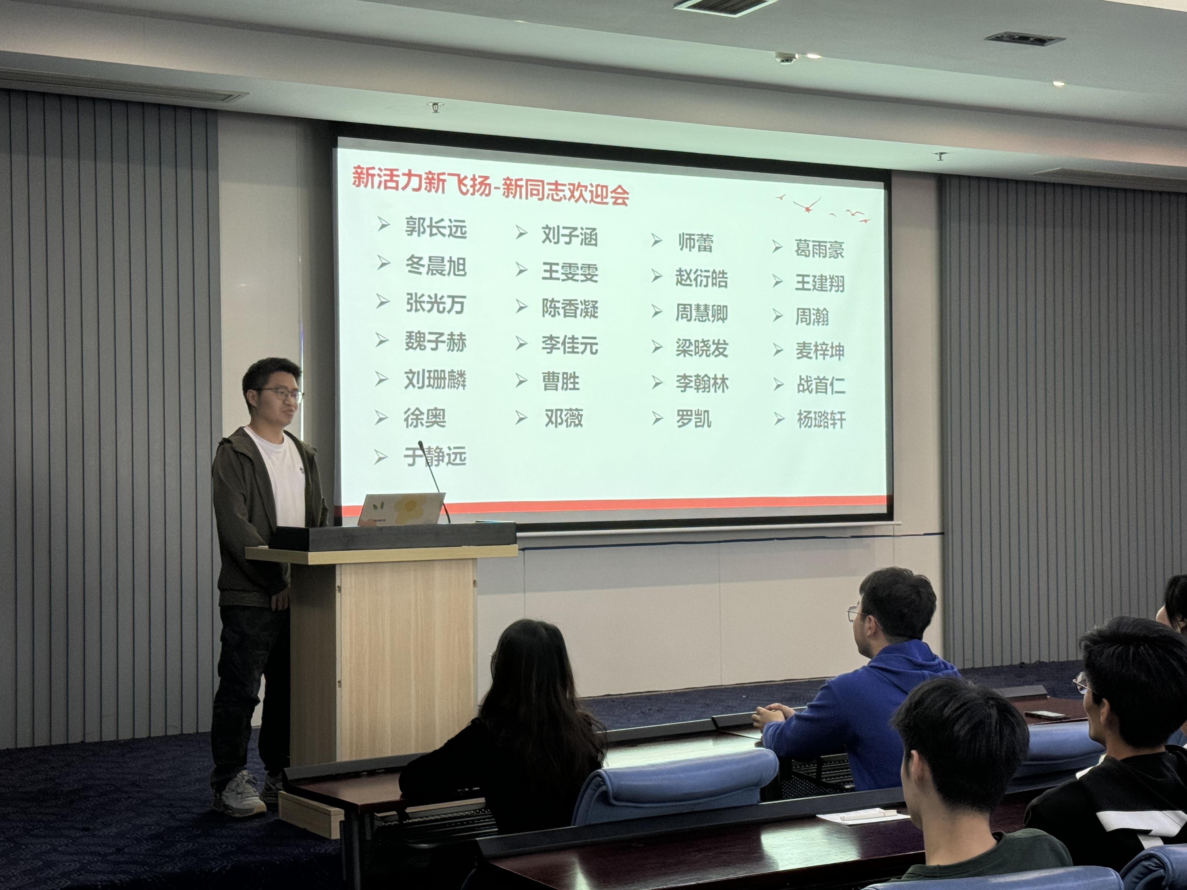 图四 （新生介绍）.JPG