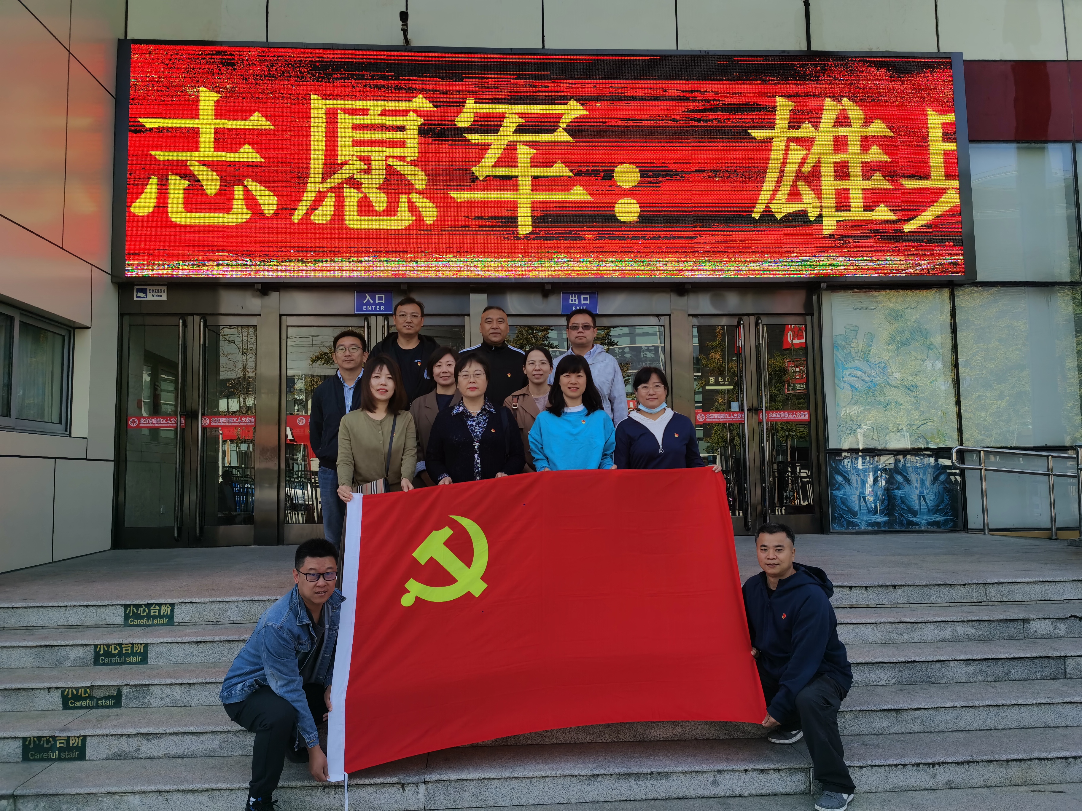 20231010公寓管理部党支部开展“缅怀革命先烈 传承红色精神”主题党日活动——观影《志愿军:雄兵出击》.jpg 20231010公寓管理部党支部开展“缅怀革命先烈 传承红色精神”主题党日活动——观影《志愿军:雄兵出击》.jpg