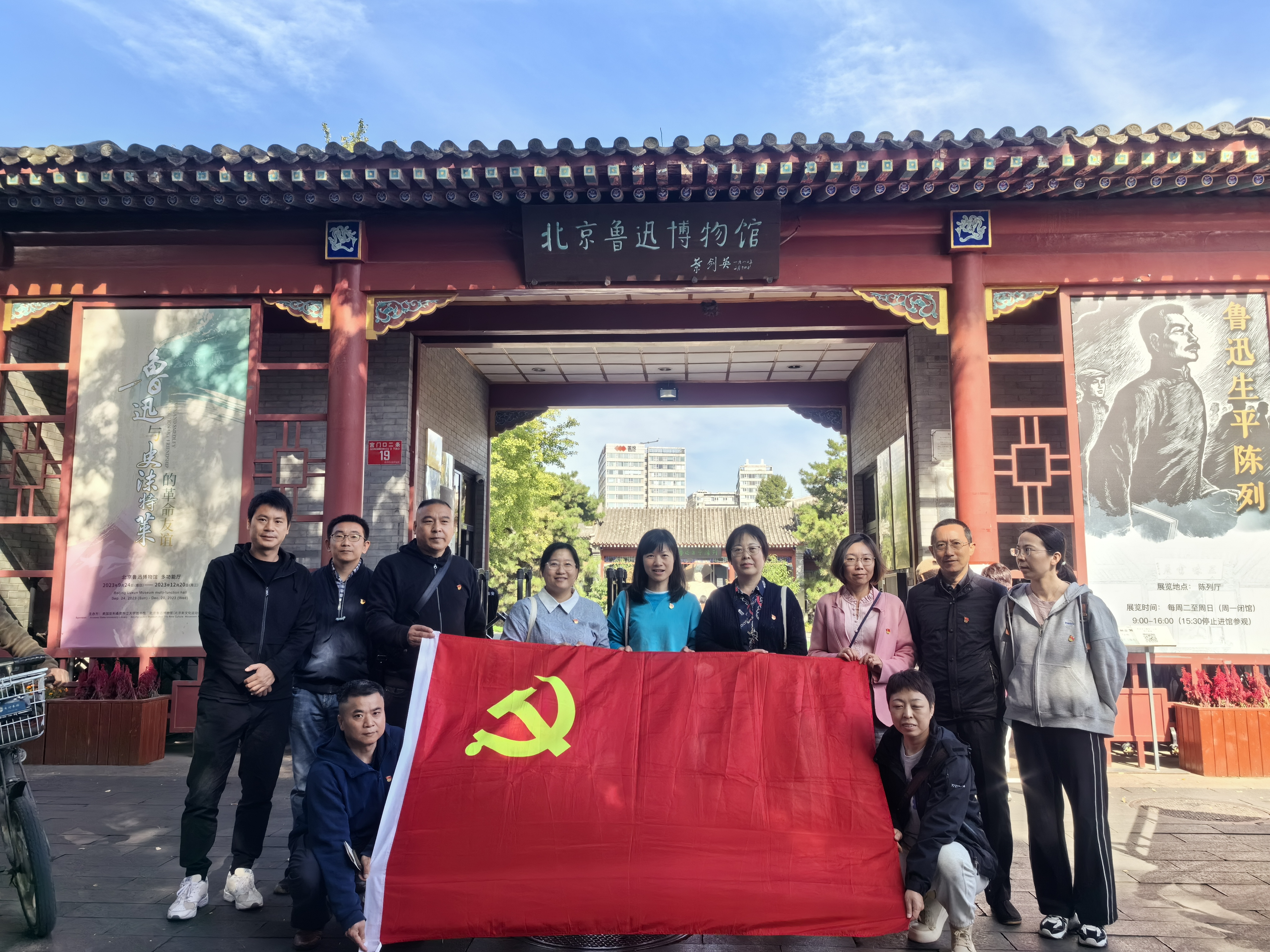 参观北京鲁迅博物馆.jpg