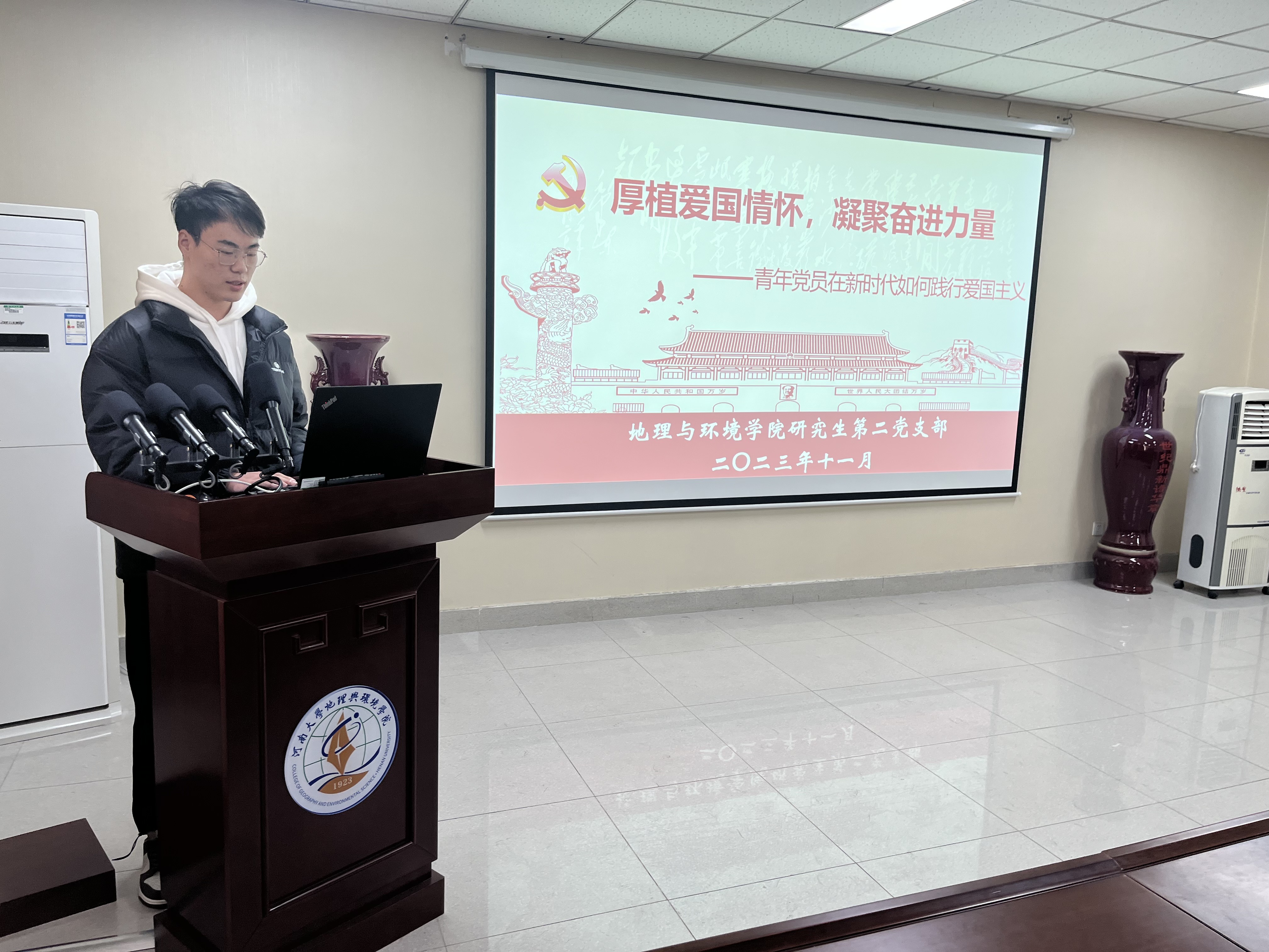 研究生第二党支部周文龙引领解读“青年党员在新时代如何践行爱国主义”.JPG 研究生第二党支部周文龙引领解读“青年党员在新时代如何践行爱国主义”.JPG