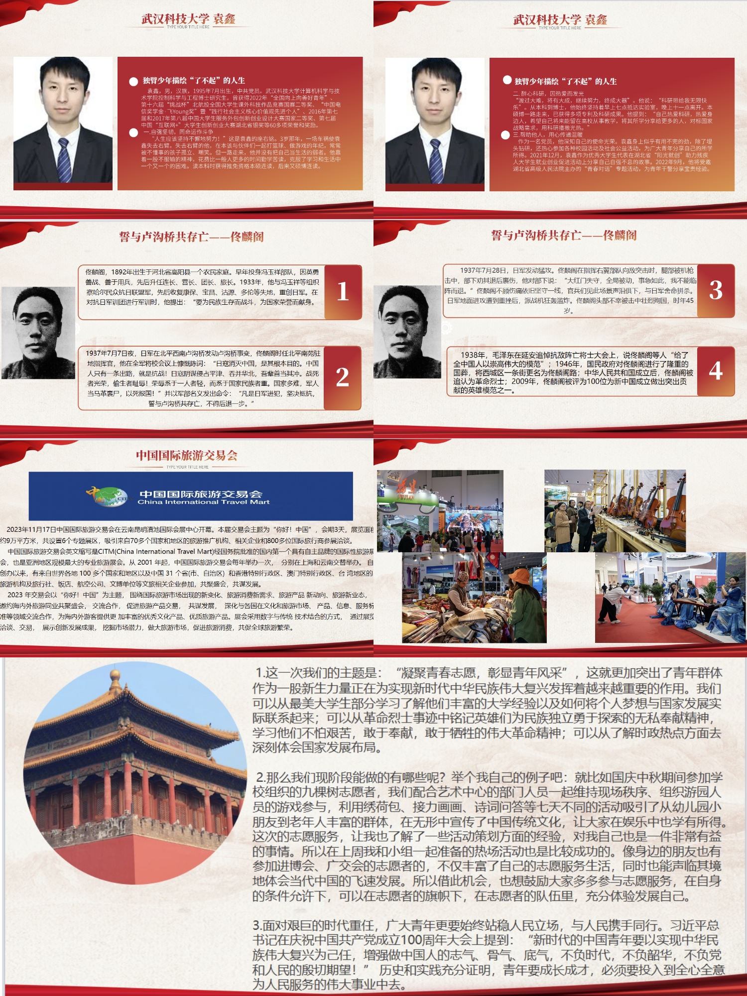 05-图为张怡同学分享内容合集.jpg