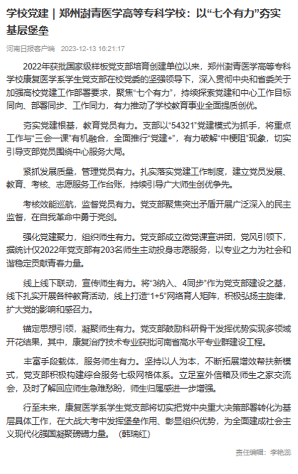 微信图片_20231214194408.png