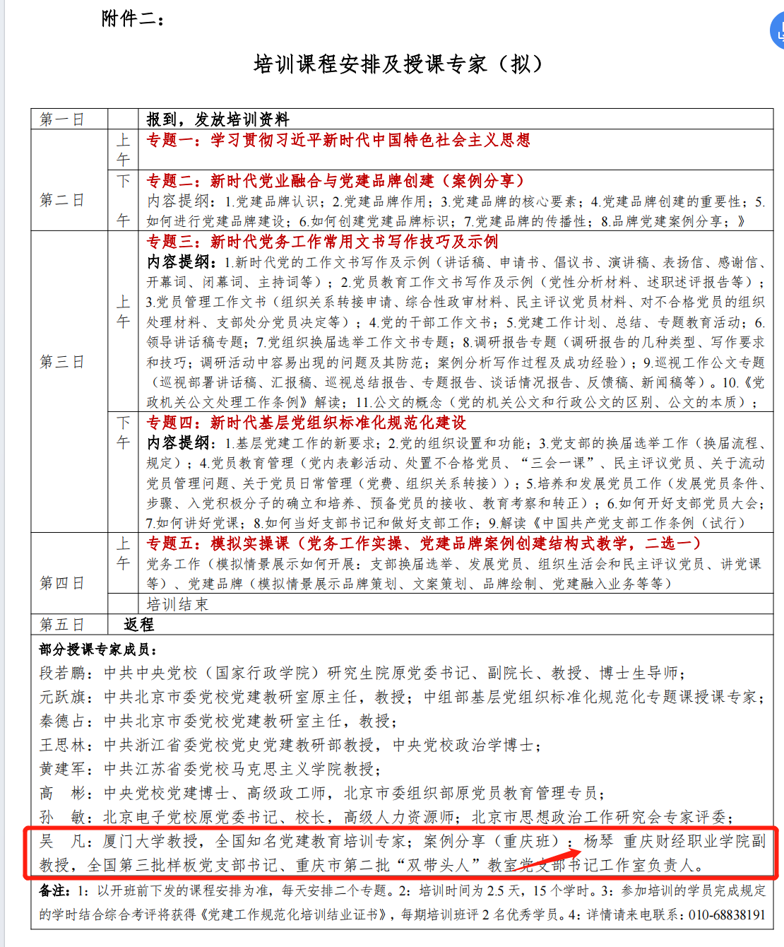 企业微信截图_17032320522705.png
