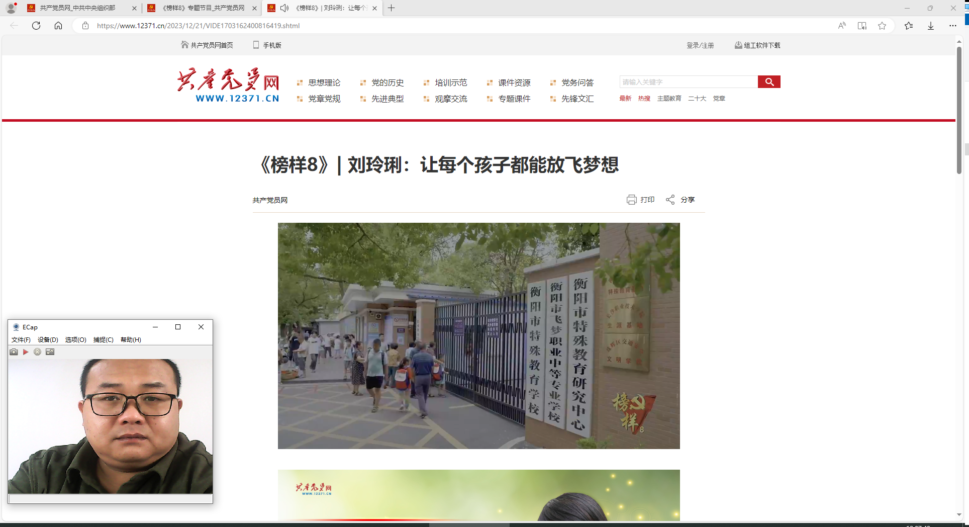 12月22日，支部教师观看《榜样8》情况--水利工程与水环境教研室党支部