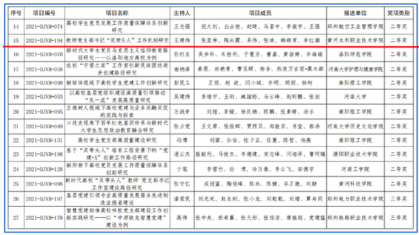 微信图片_20240111075201.png