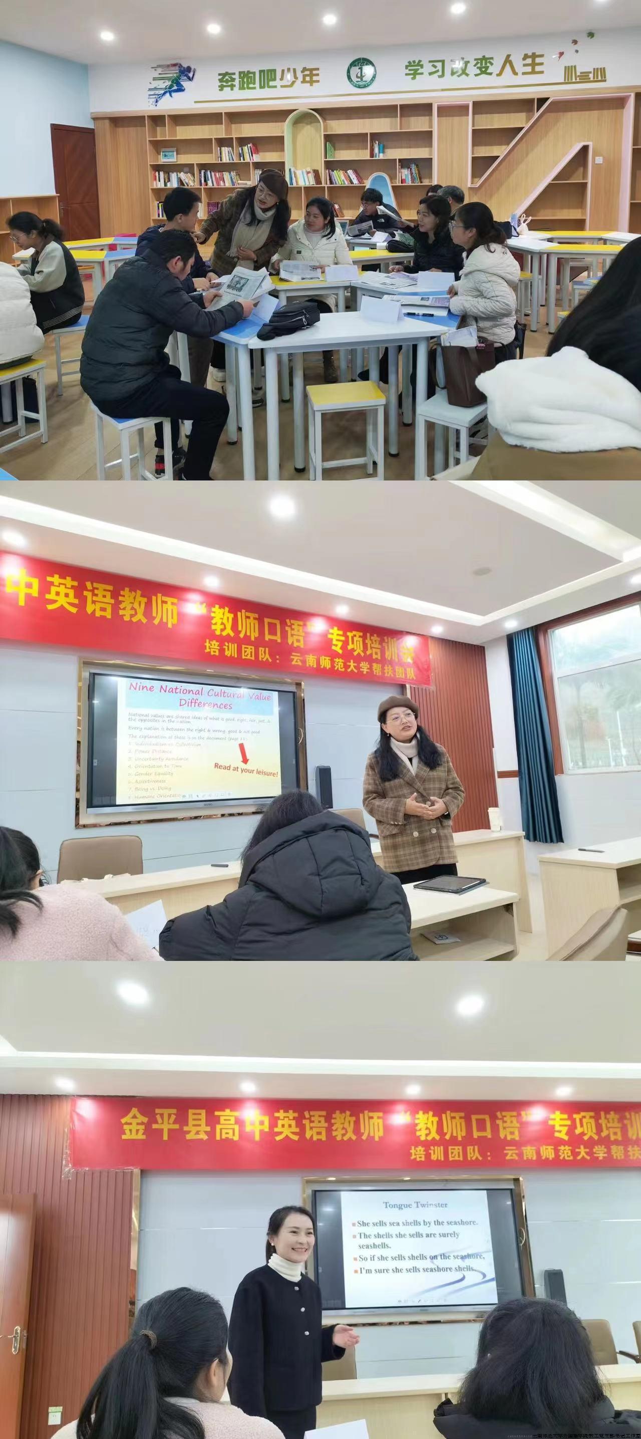 金平中学专题培训-4.jpg 金平中学专题培训-4.jpg
