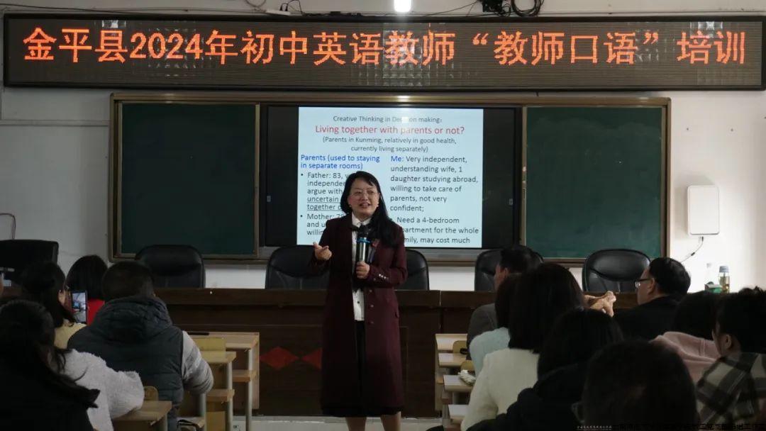 金平初中培训-2.jpg 金平初中培训-2.jpg