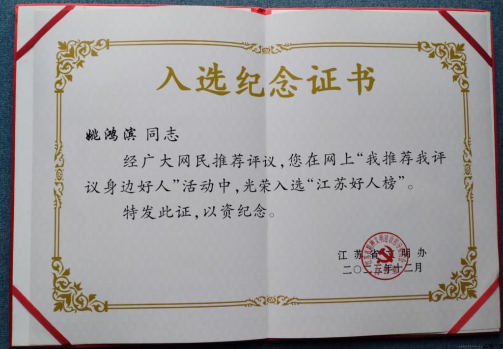 获奖证书.jpg 获奖证书.jpg