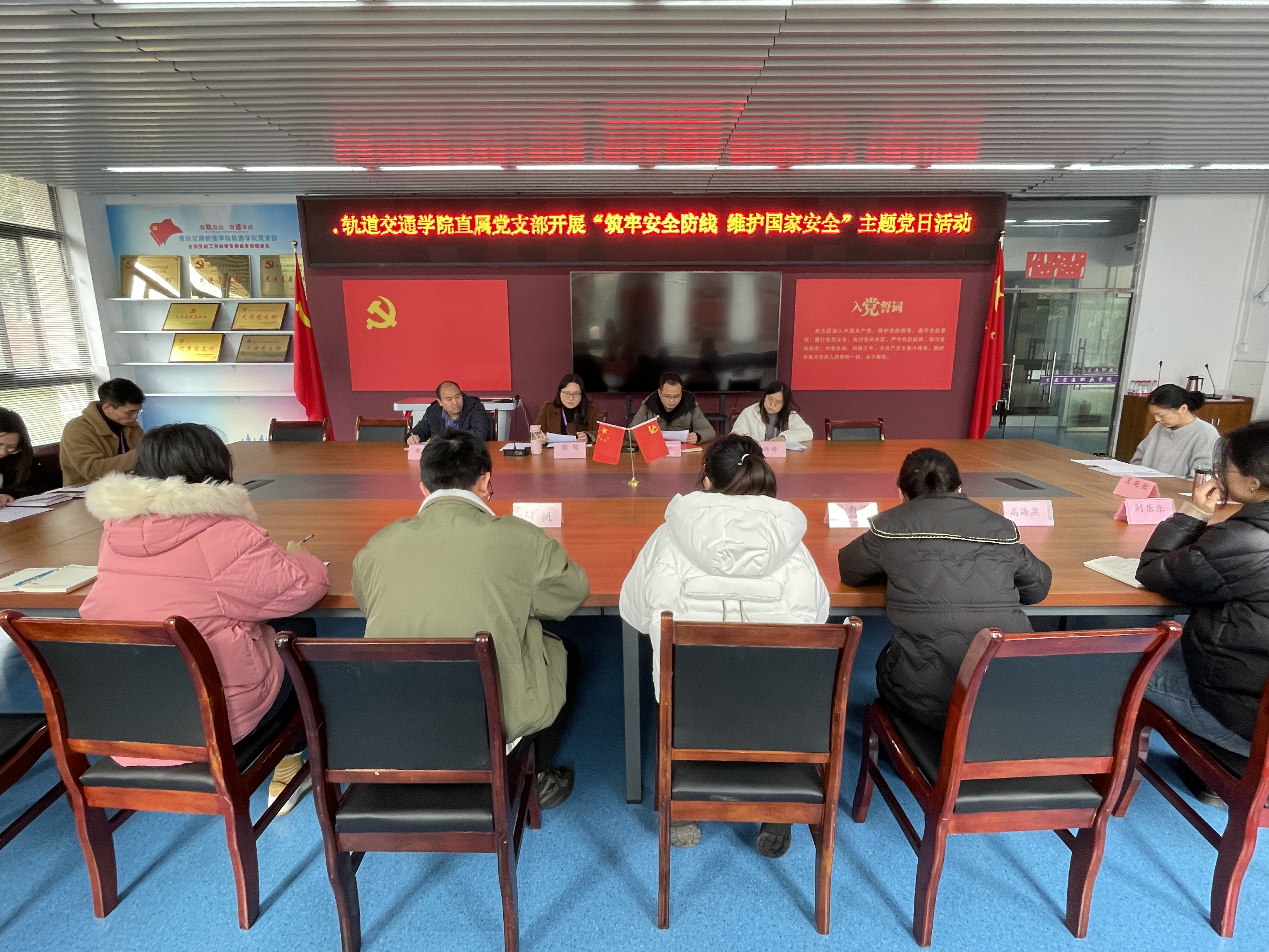 1 轨道交通学院直属党支部开展“筑牢安全防线 维护国家安全”主题党日活动.JPG