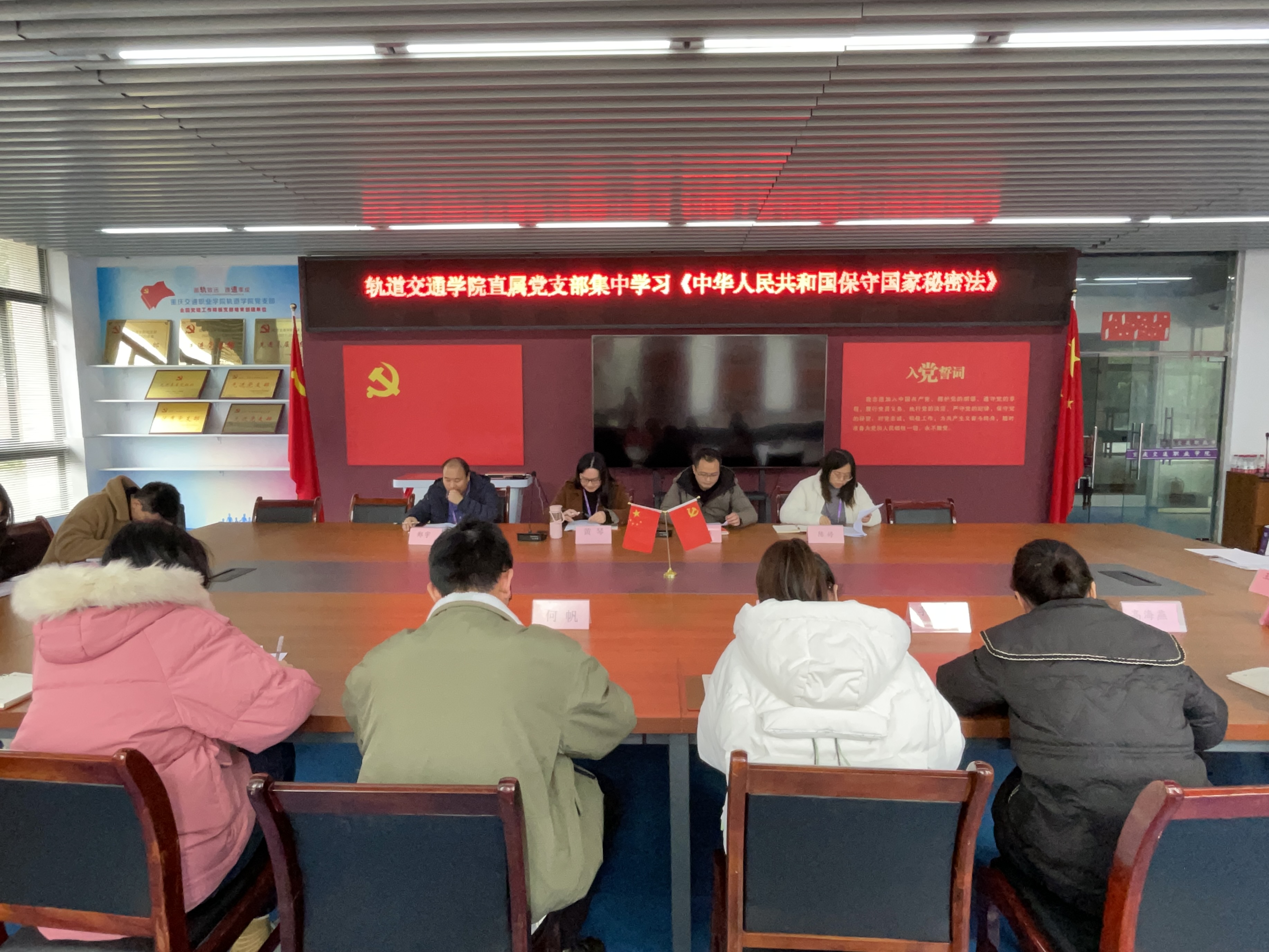 4 轨道交通学院直属党支部集中学习《中华人民共和国保守国家秘密法》.JPG