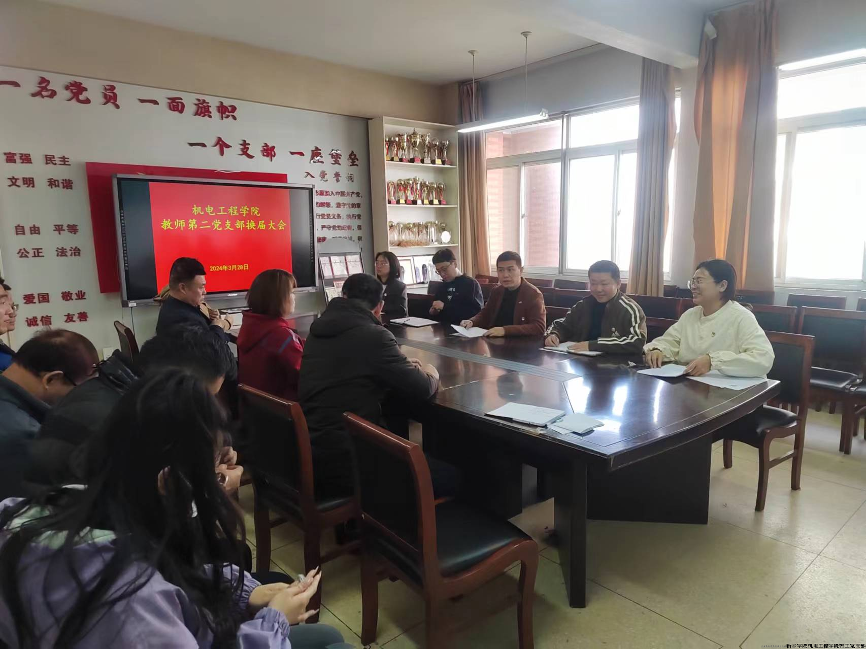 教师二支部换届大会1.png 教师二支部换届大会1.png