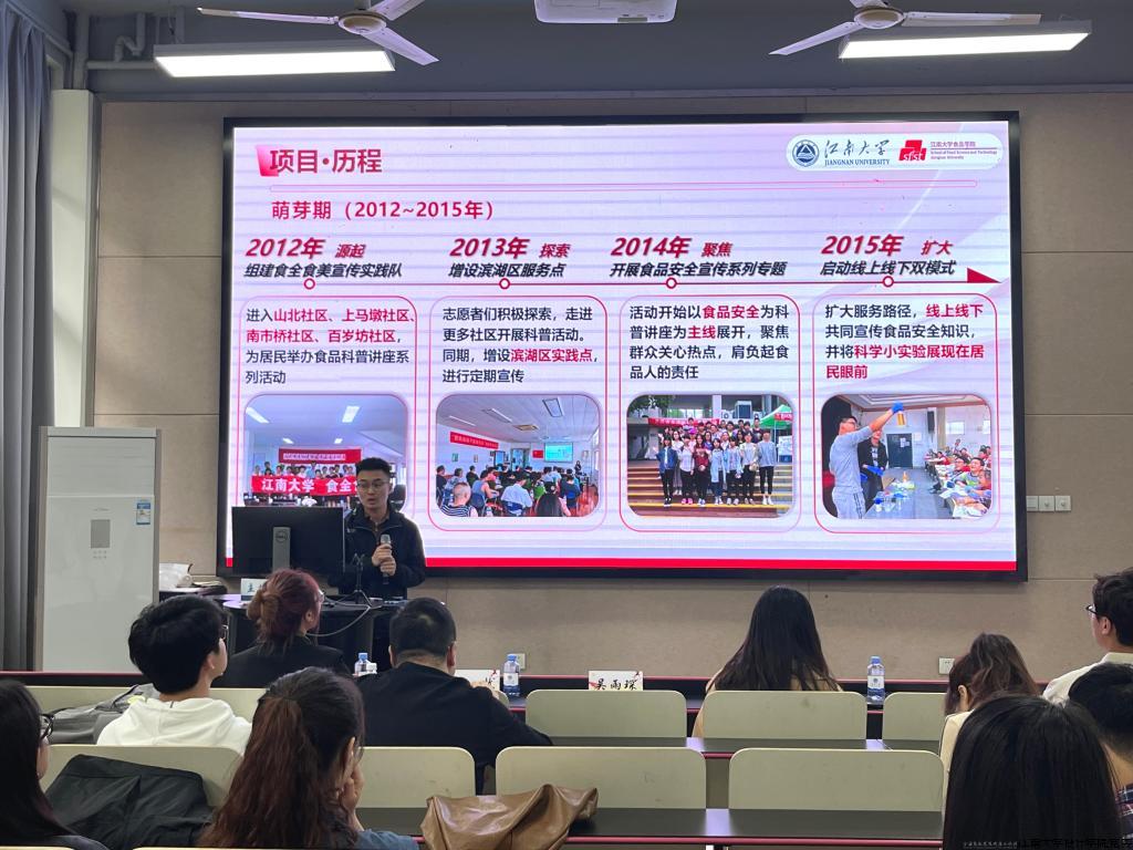 食品安全进社区团队周鹏代表优秀志愿服务团队进行事迹分享.jpeg