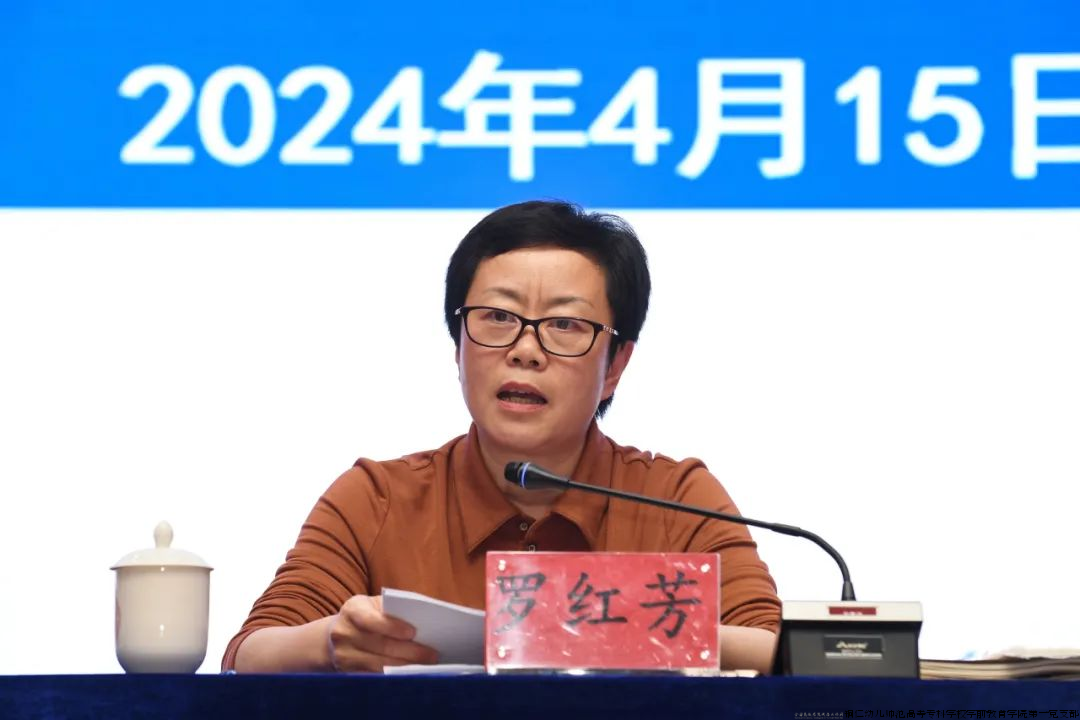 校党委书记罗红芳讲话.png 校党委书记罗红芳讲话.png